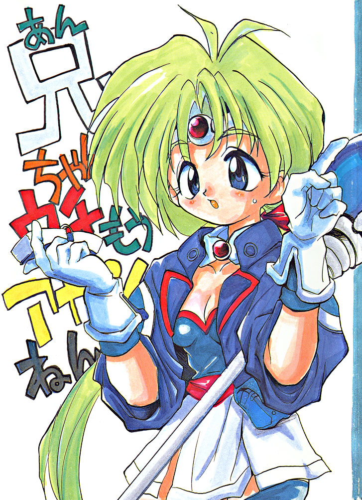 Anchan Uchi mo Akan nen page 1 full