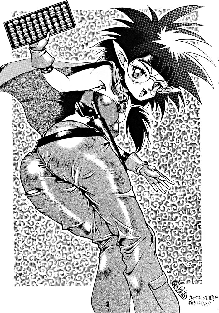 Anchan Uchi mo Akan nen page 2 full