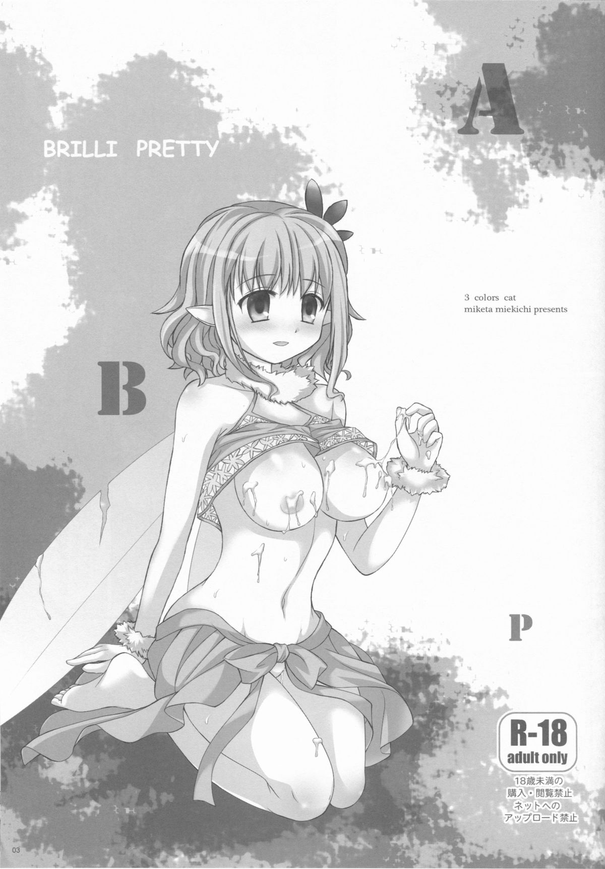BRILLI PRETTY page 3 full