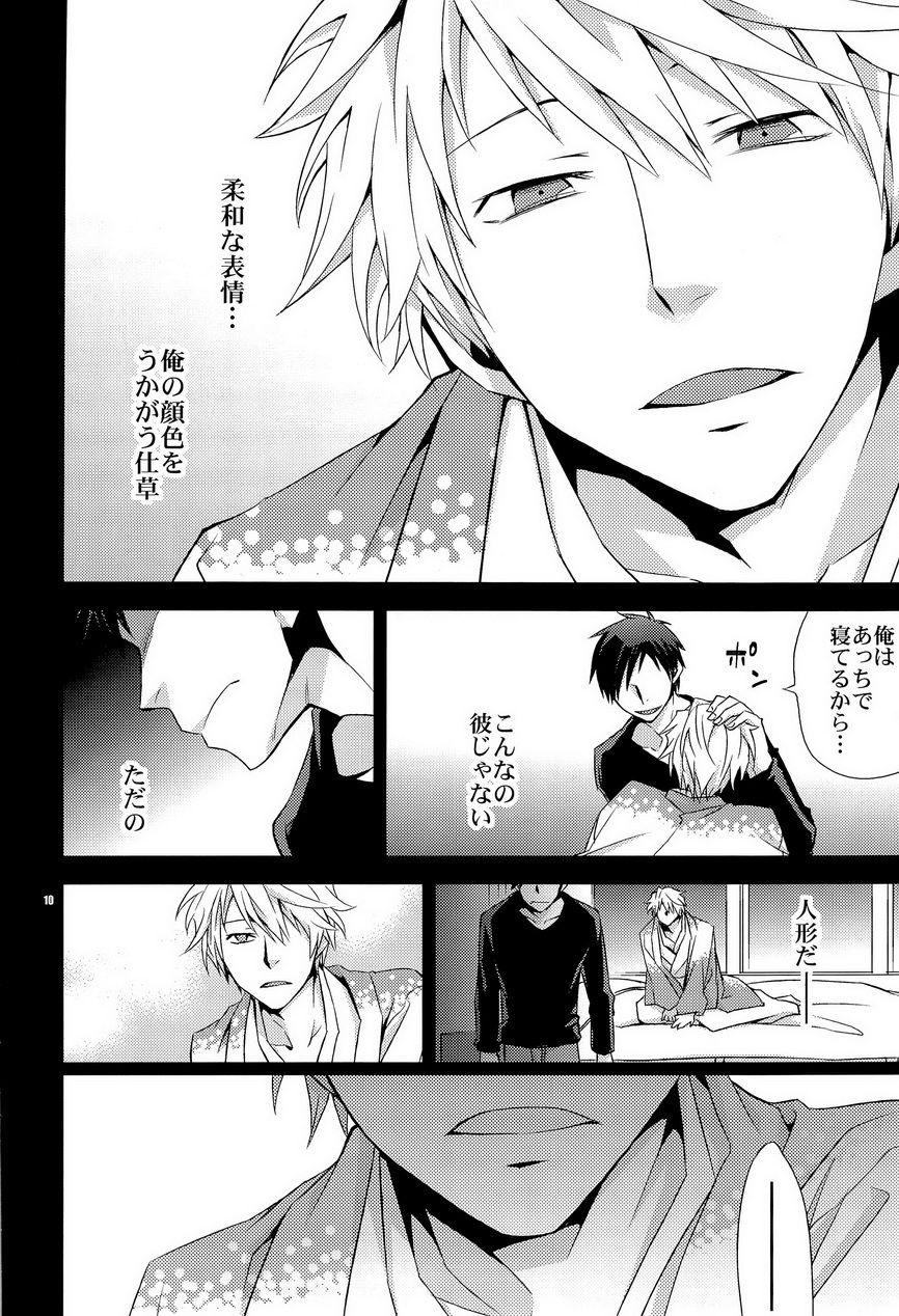 SEXAROID page 10 full