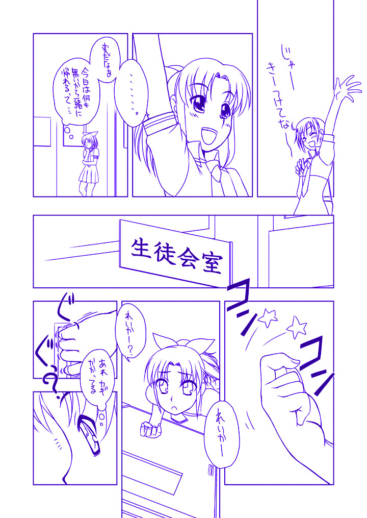 Midorikawa Nao Ryoujoku Bon  Dounyuu Hen page 3 full