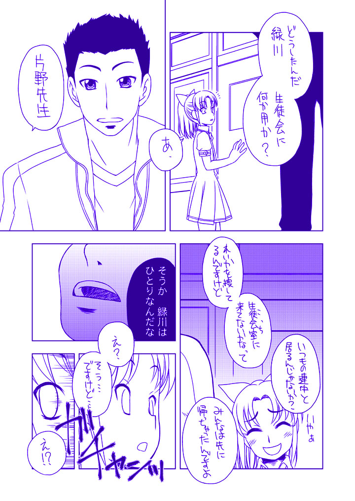 Midorikawa Nao Ryoujoku Bon  Dounyuu Hen page 4 full