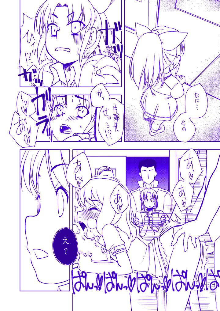 Midorikawa Nao Ryoujoku Bon  Dounyuu Hen page 5 full