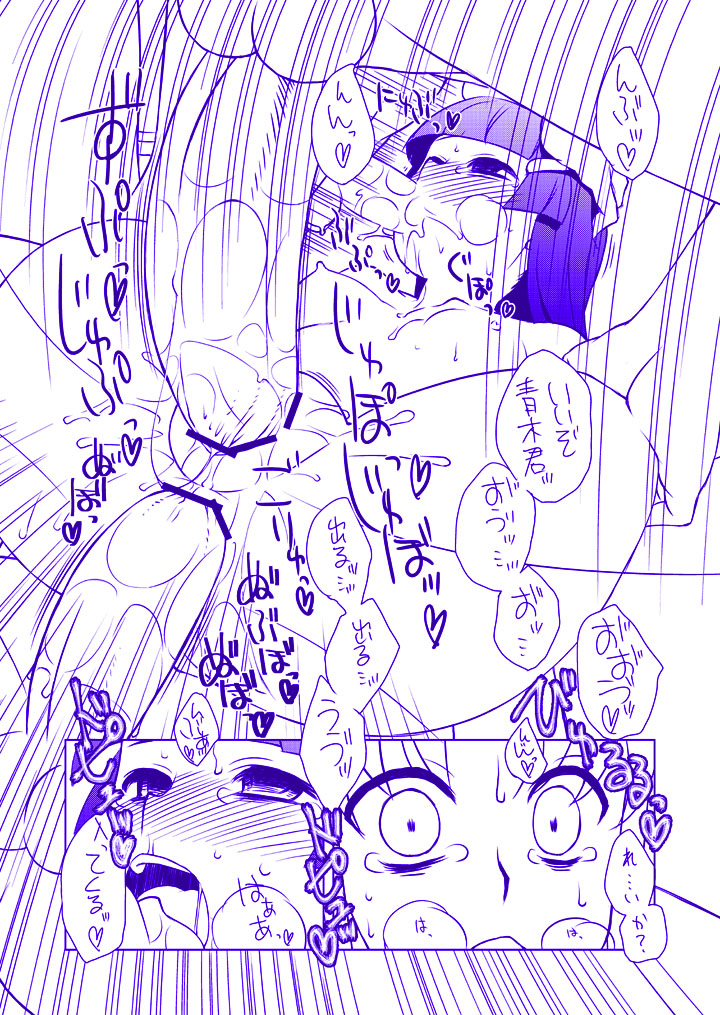 Midorikawa Nao Ryoujoku Bon  Dounyuu Hen page 9 full