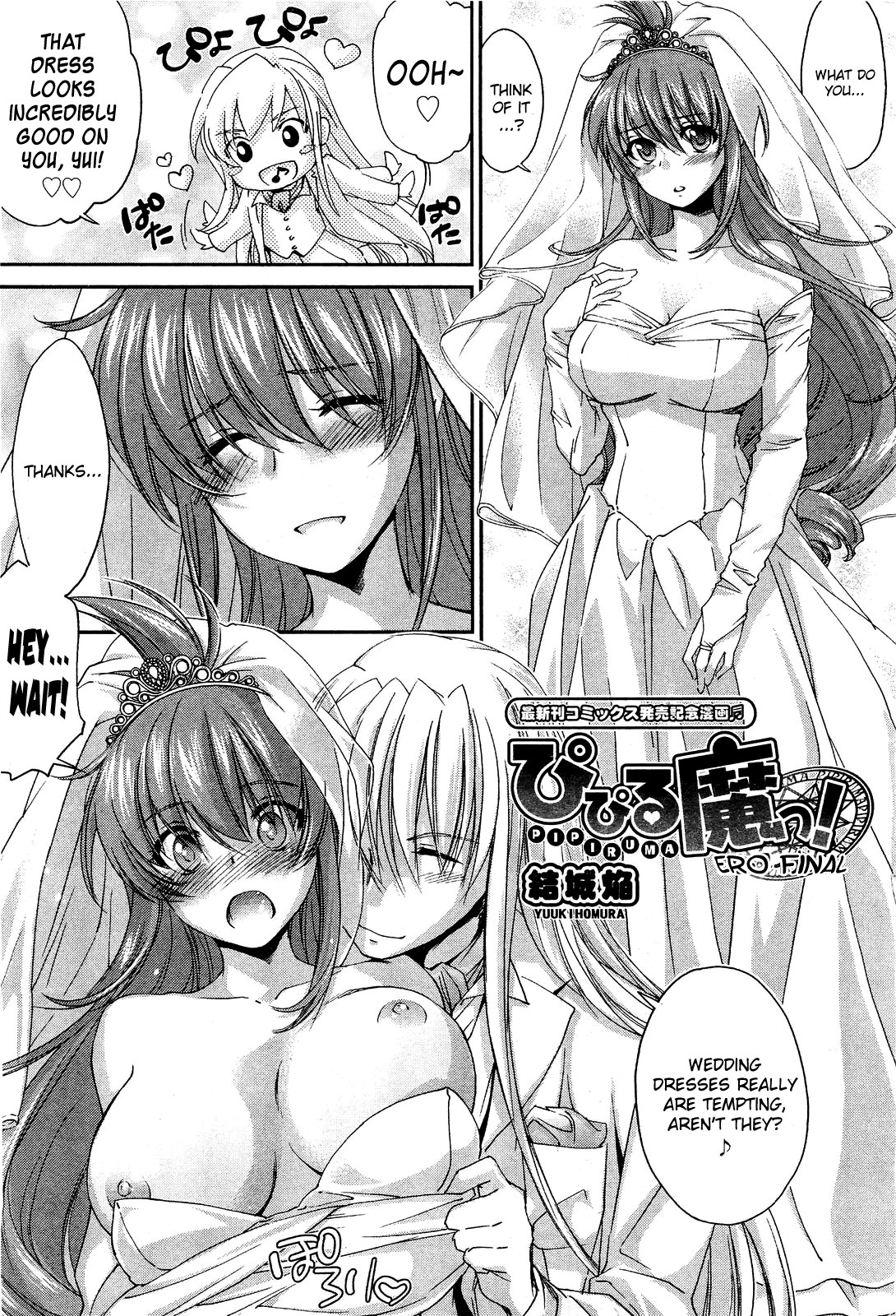 Pipiruma! Ero Finale page 1 full