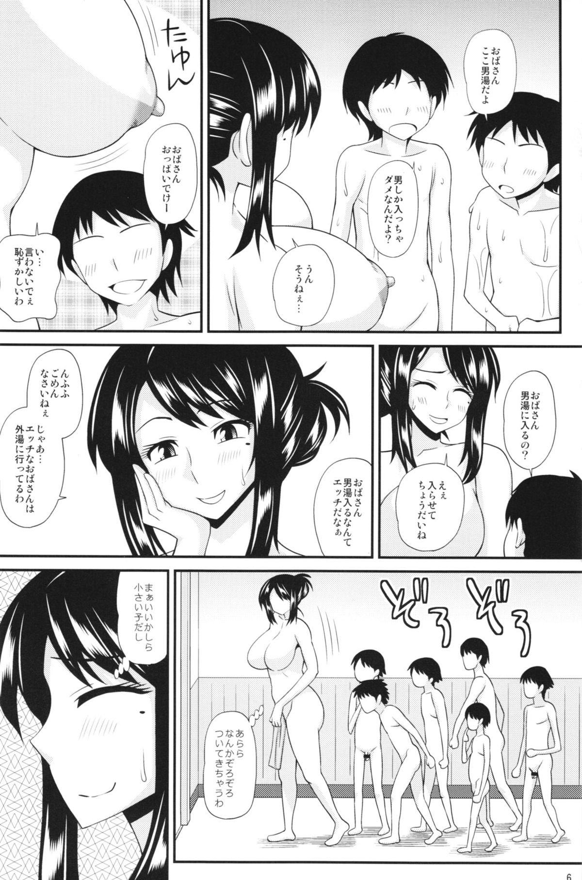 Futanari Musume Otokoyu Mission 3 page 6 full