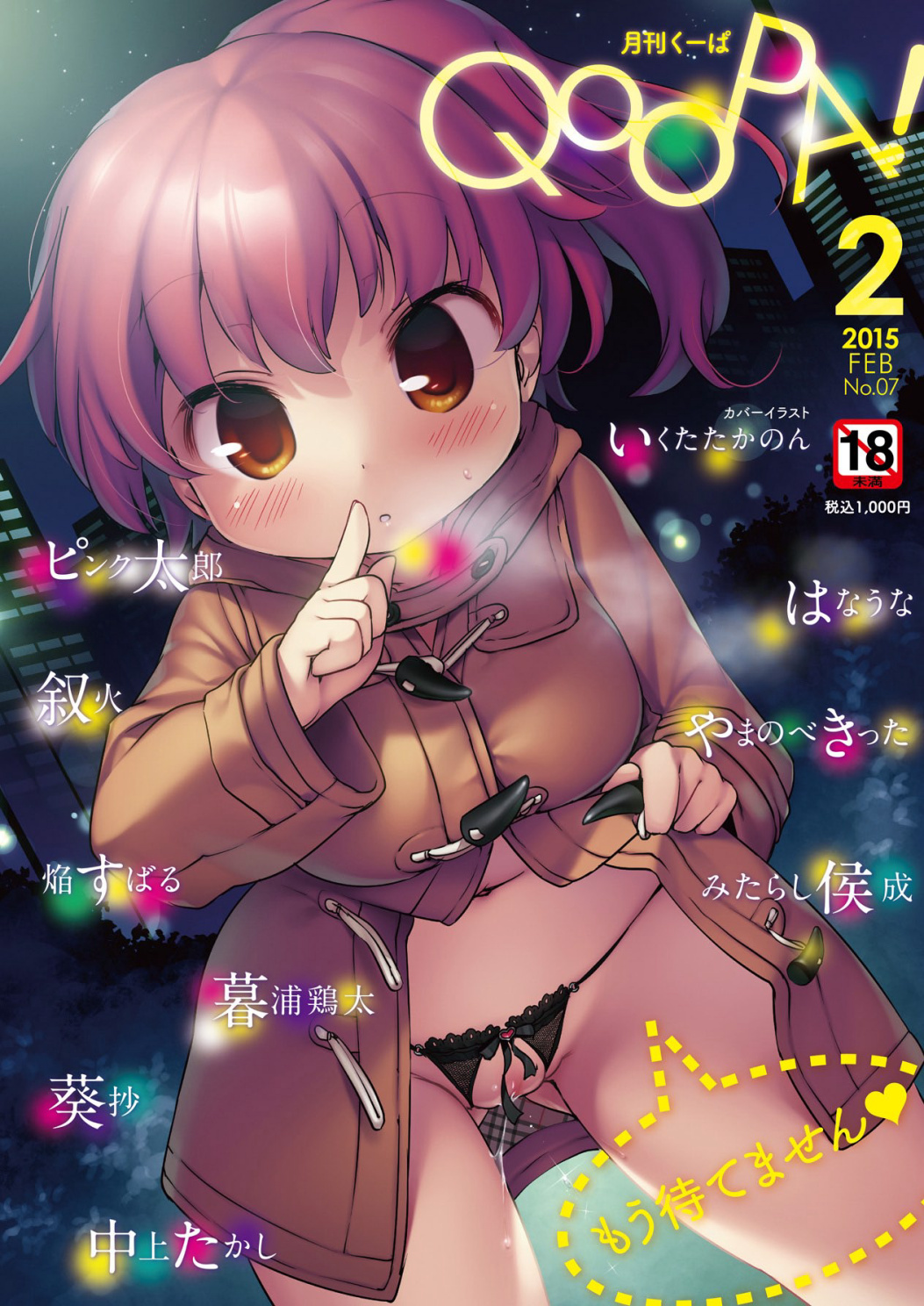 Monthly QooPA 2015-02 page 1 full