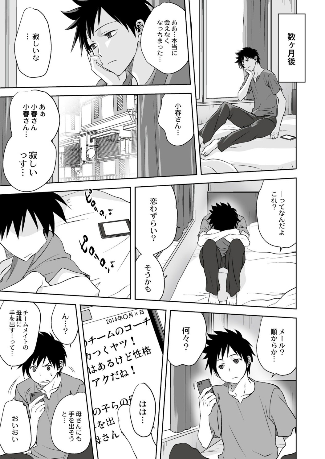 Monthly QooPA 2015-02 page 8 full