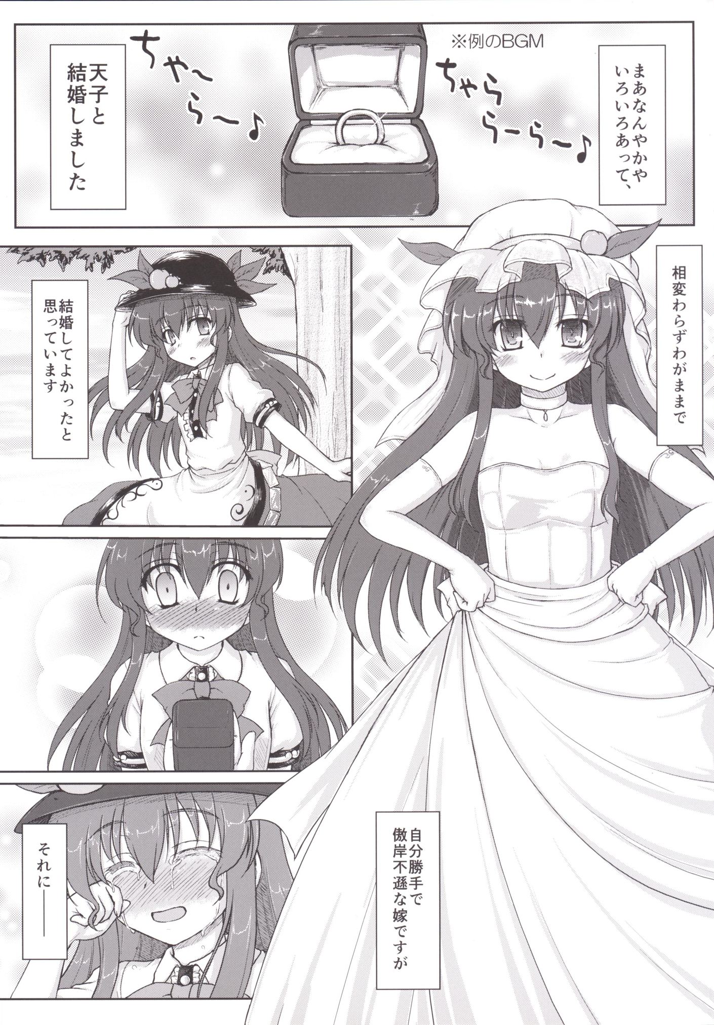 Kekkon Kakko Ten page 4 full