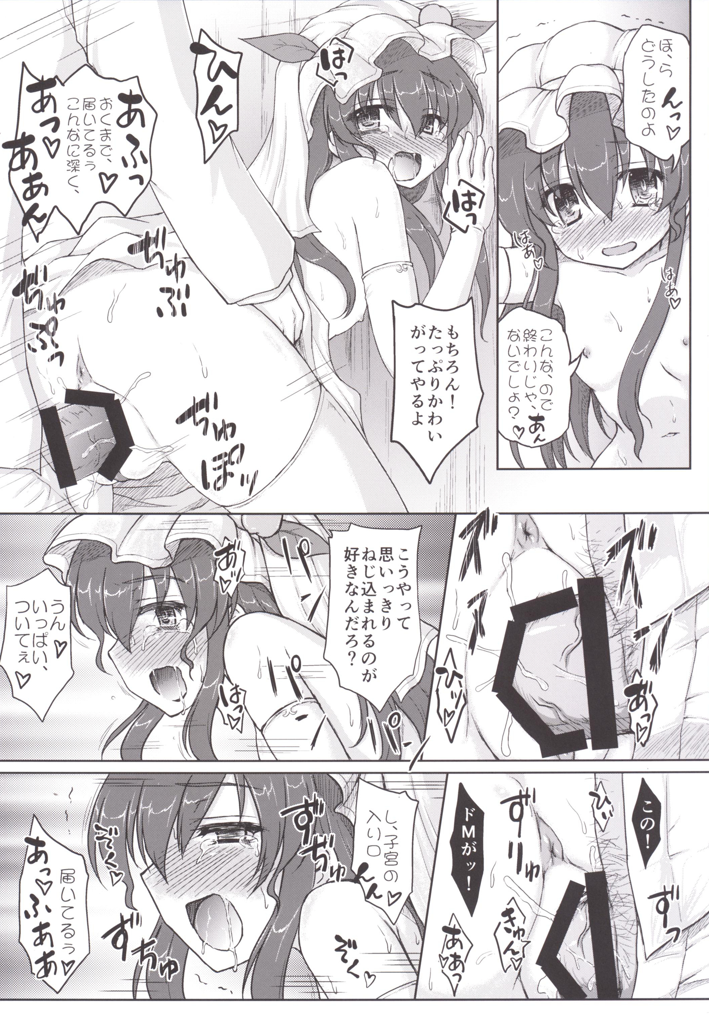 Kekkon Kakko Ten page 9 full