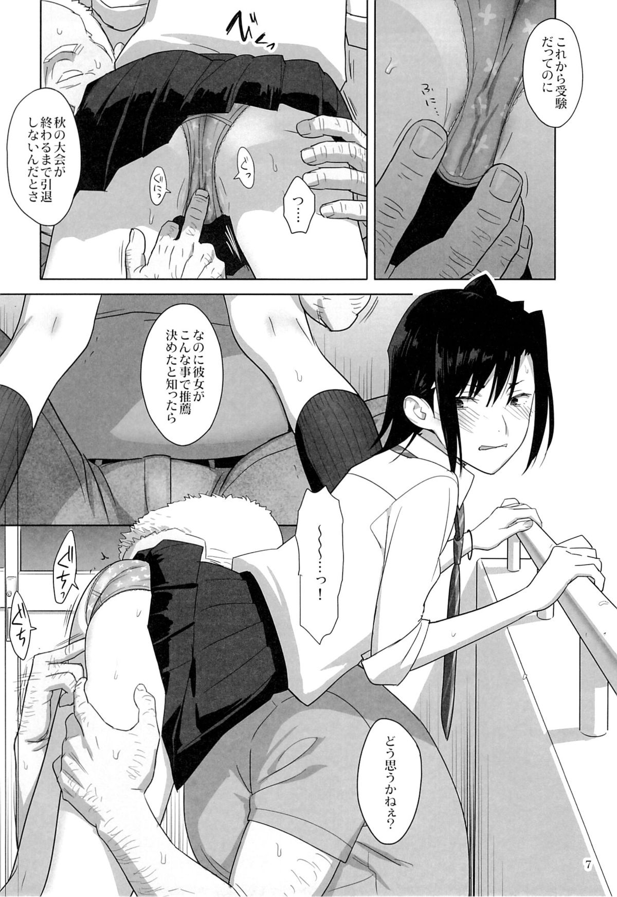 Kaki Hoshuu 3 page 6 full