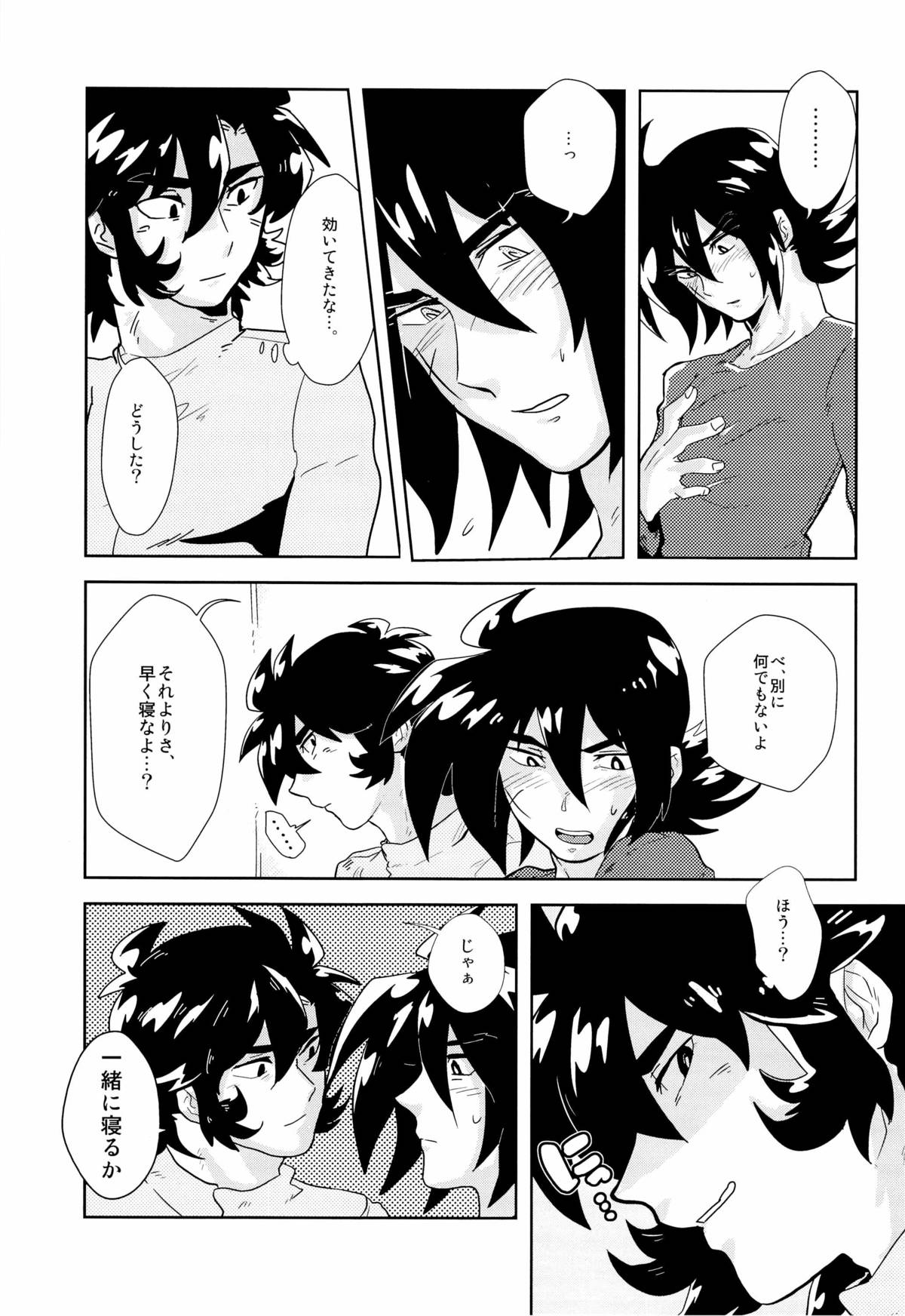 Kyou mo Kyou to te page 10 full