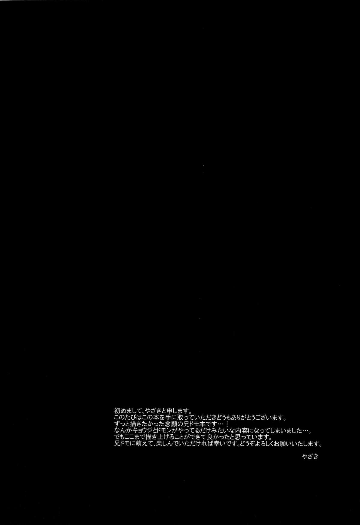 Kyou mo Kyou to te page 3 full