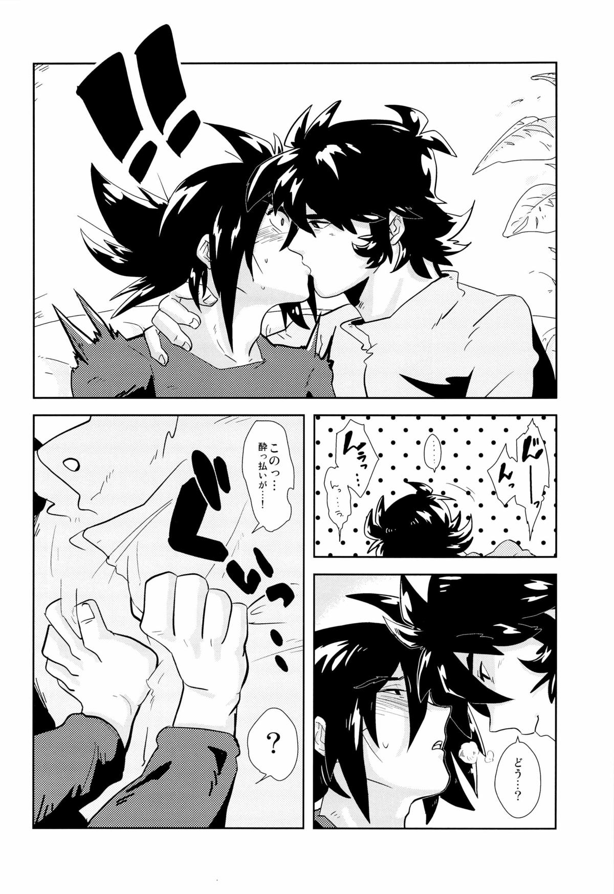 Kyou mo Kyou to te page 7 full