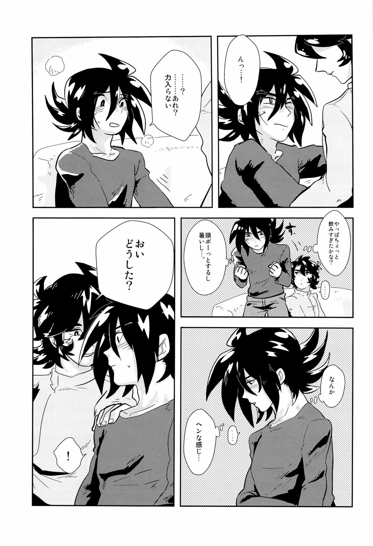 Kyou mo Kyou to te page 8 full