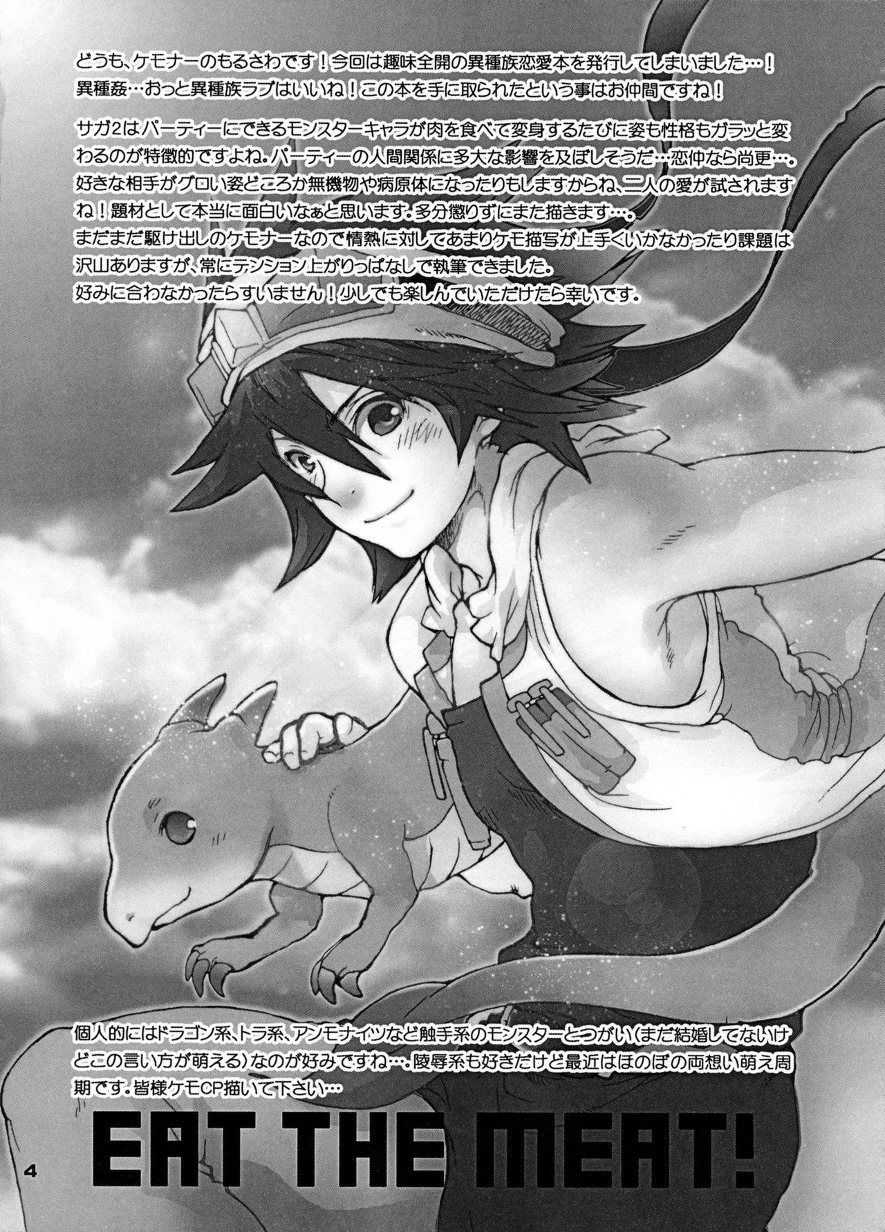 EAT THE MEAT! page 4 full