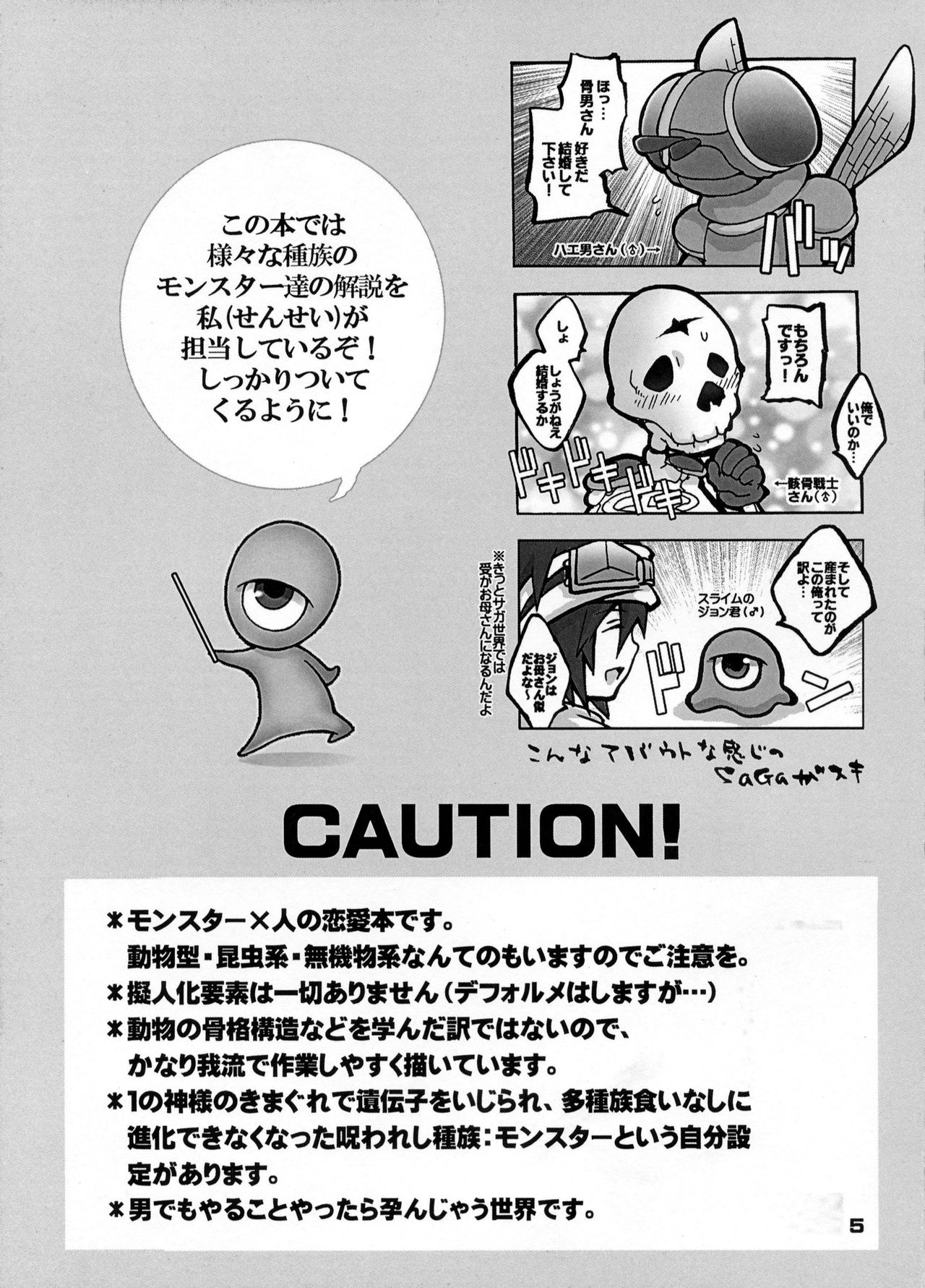 EAT THE MEAT! page 5 full