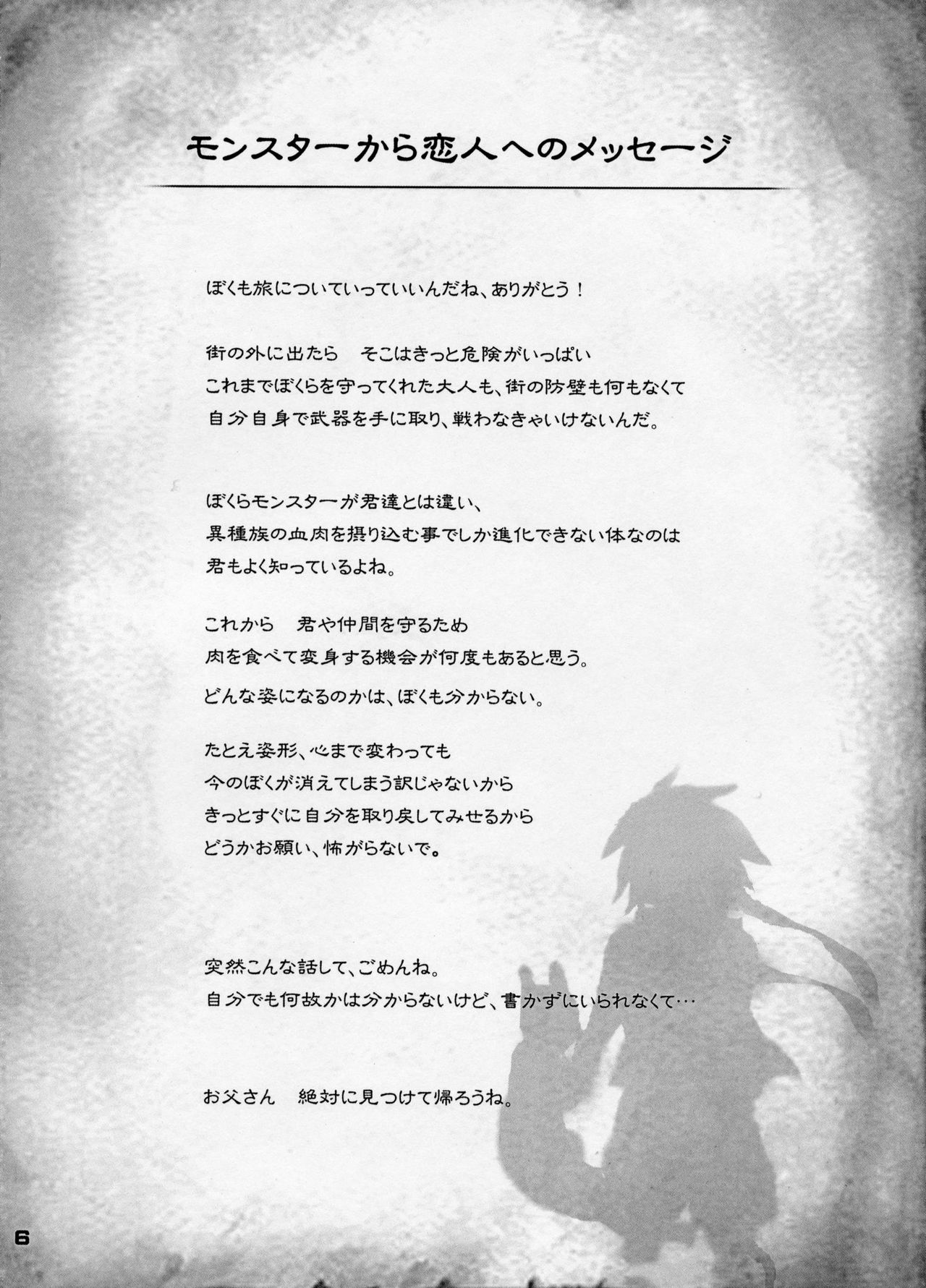 EAT THE MEAT! page 6 full