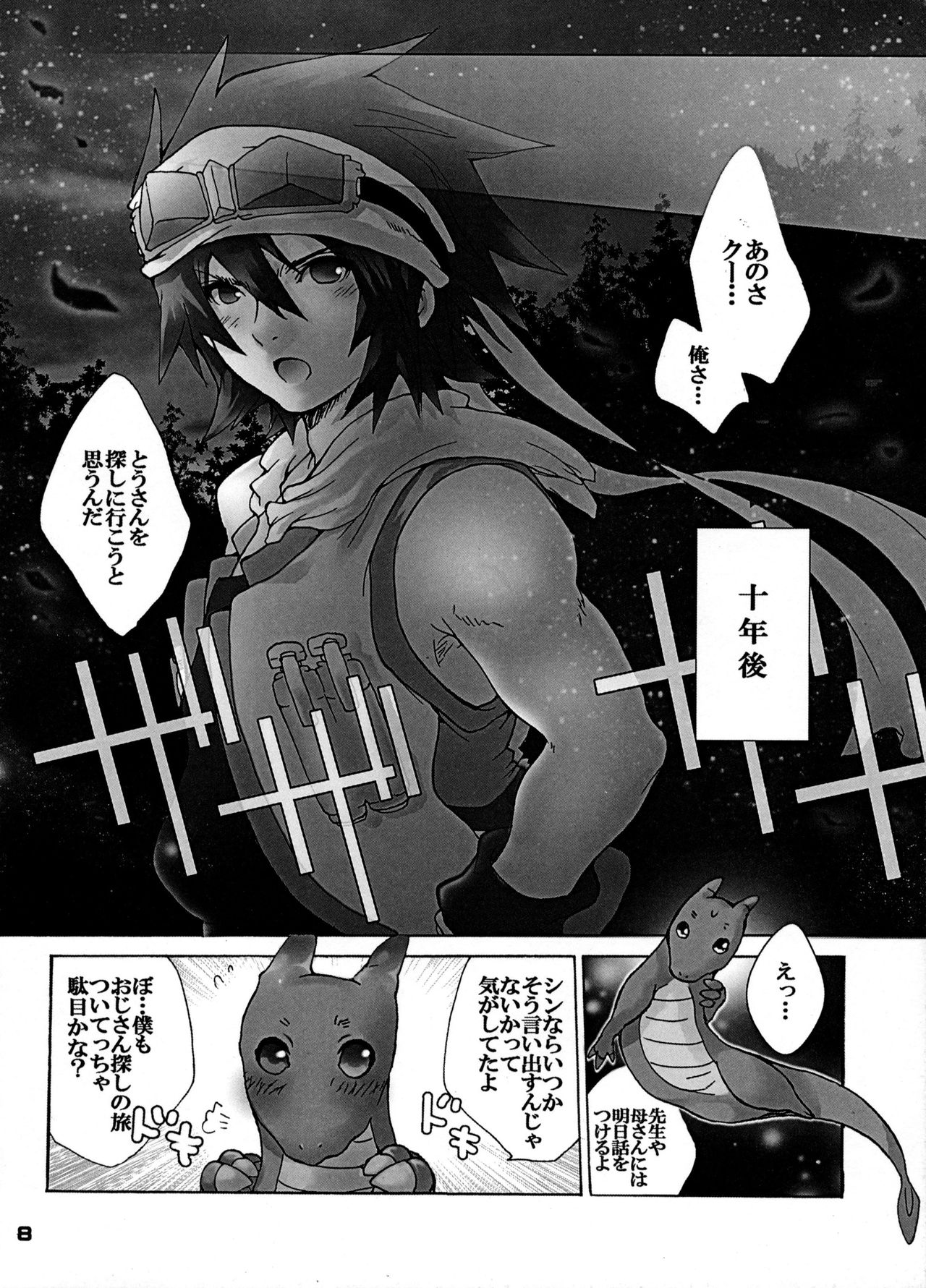 EAT THE MEAT! page 8 full