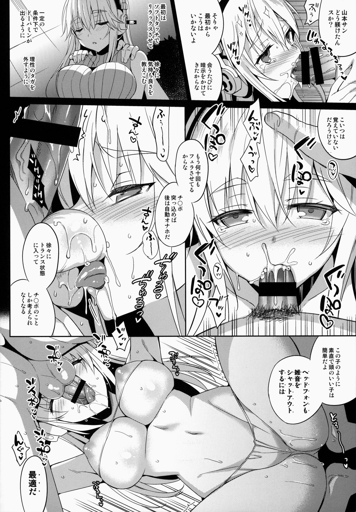 GOOD-BYE BEAUTIFUL DREAMER page 7 full