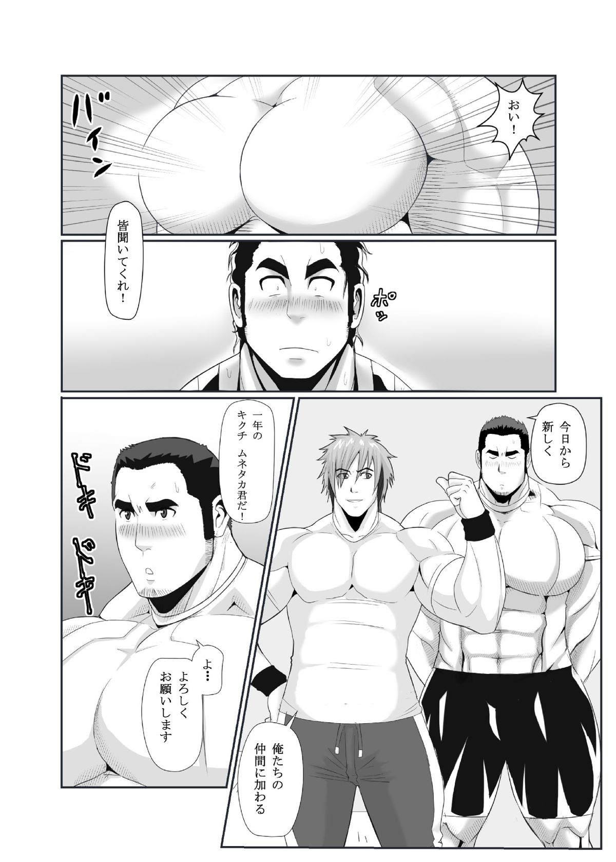 Oppai Momi Momu!! page 4 full