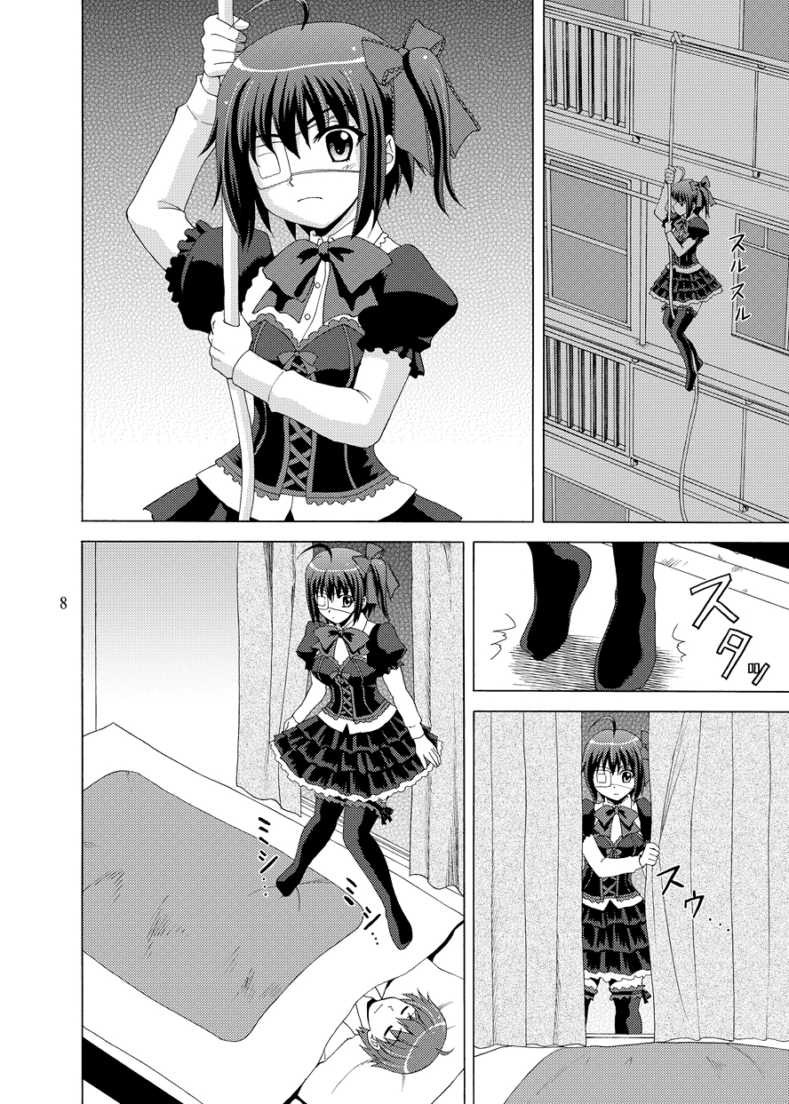 Chi no Keiyaku wo Musubitai! page 8 full