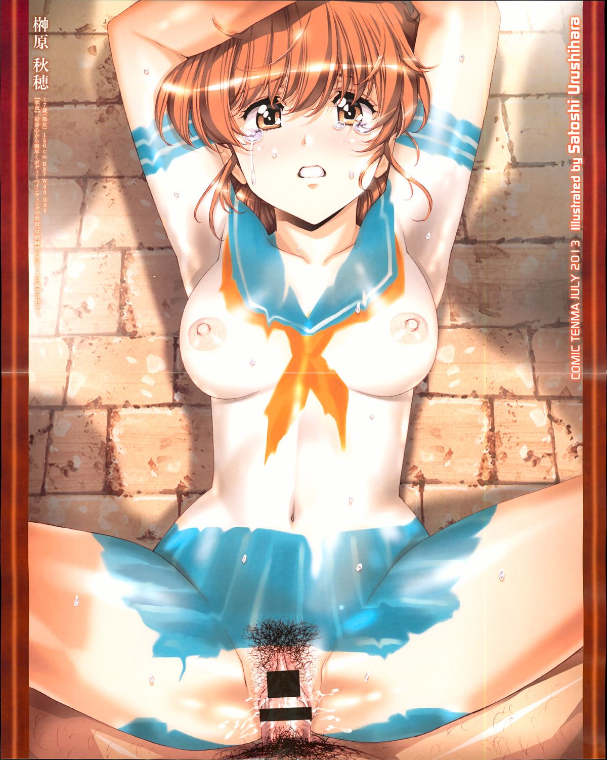 COMIC Tenma 2013-07 page 3 full