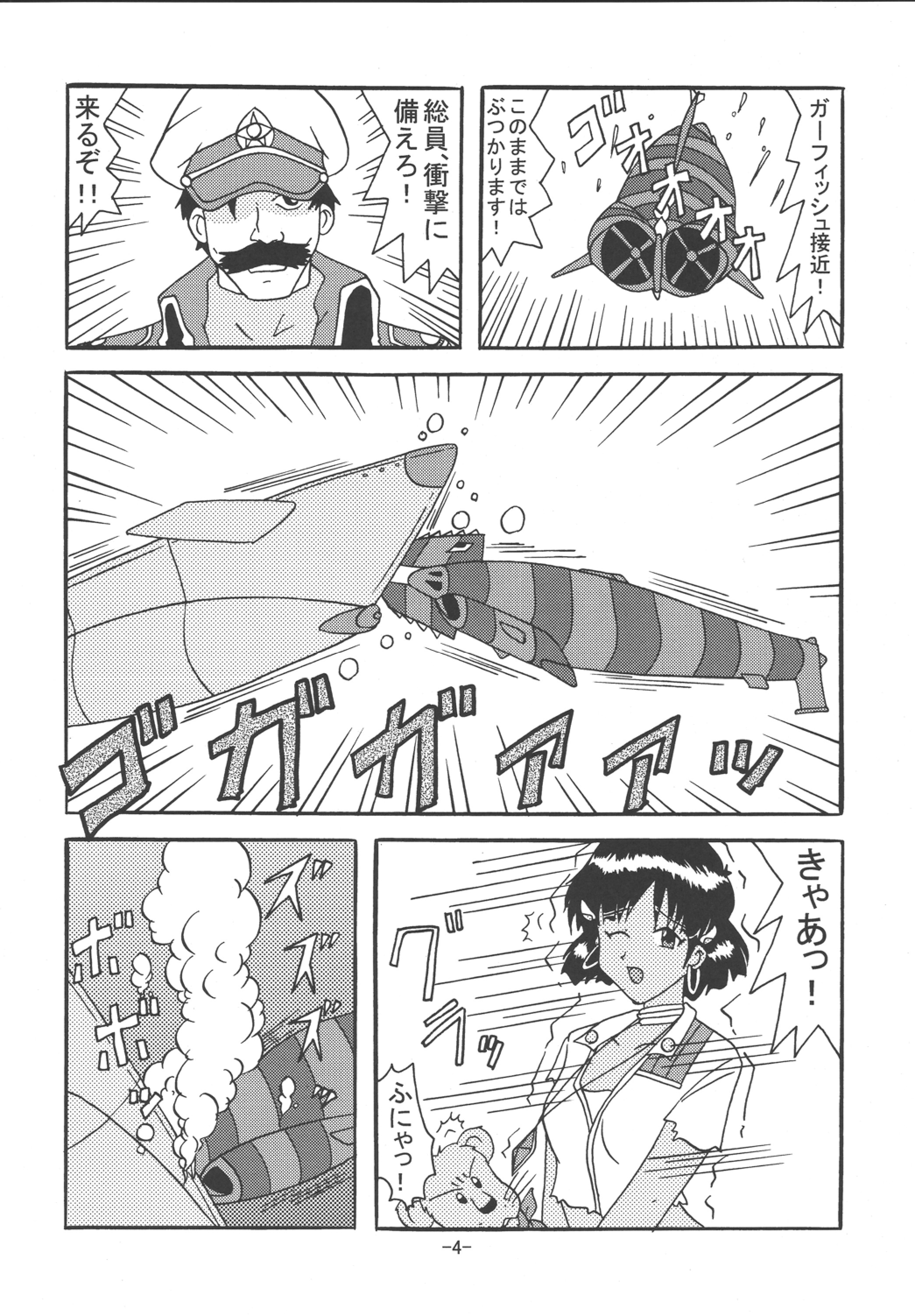 THE LEGEND OF BLUE WATER SIDE 4 page 3 full