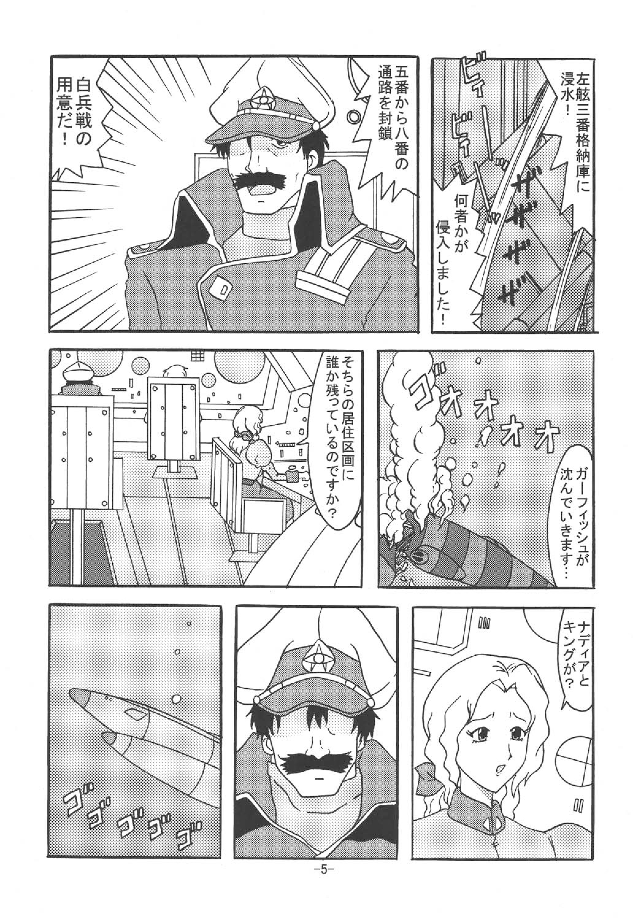 THE LEGEND OF BLUE WATER SIDE 4 page 4 full