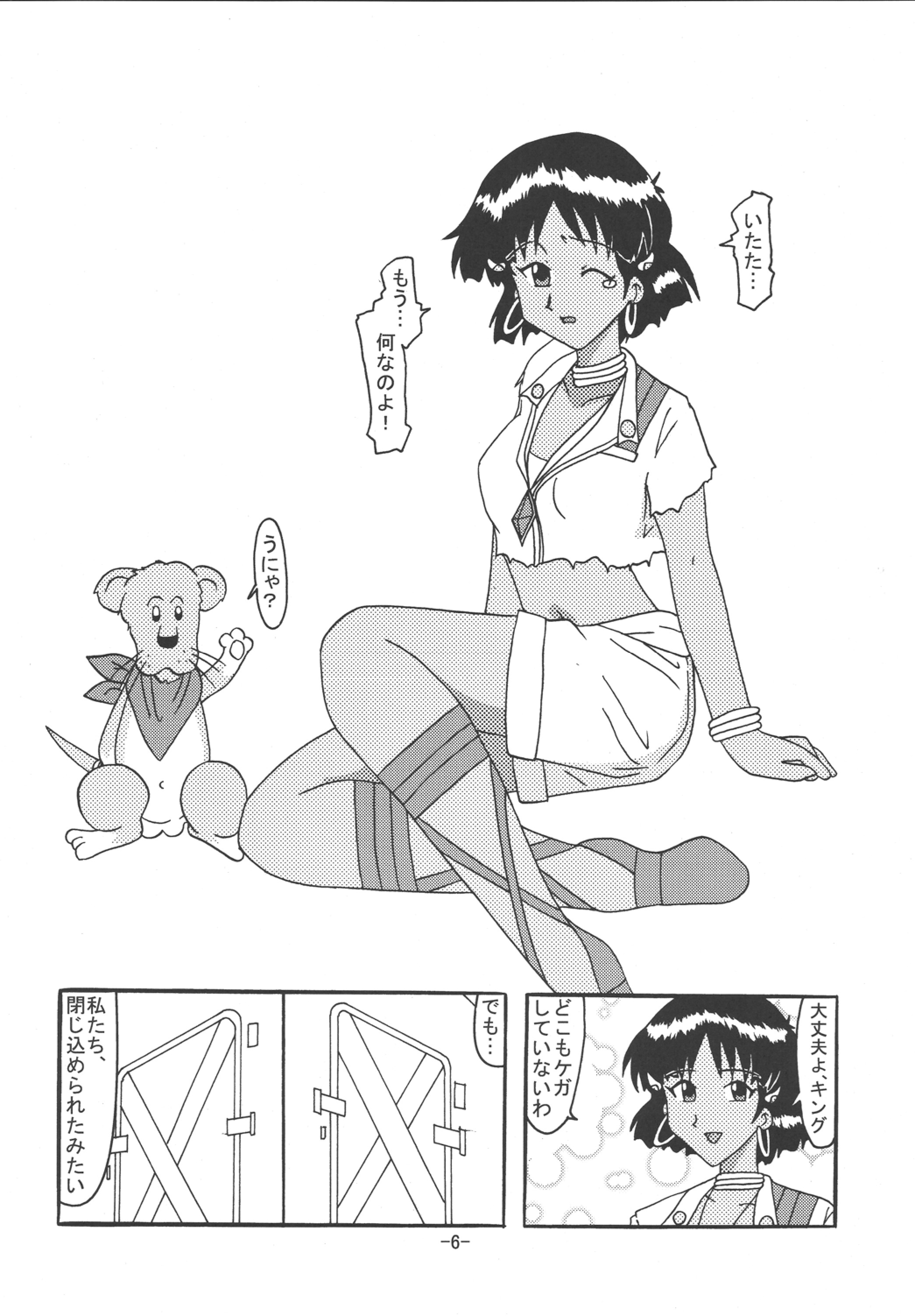 THE LEGEND OF BLUE WATER SIDE 4 page 5 full