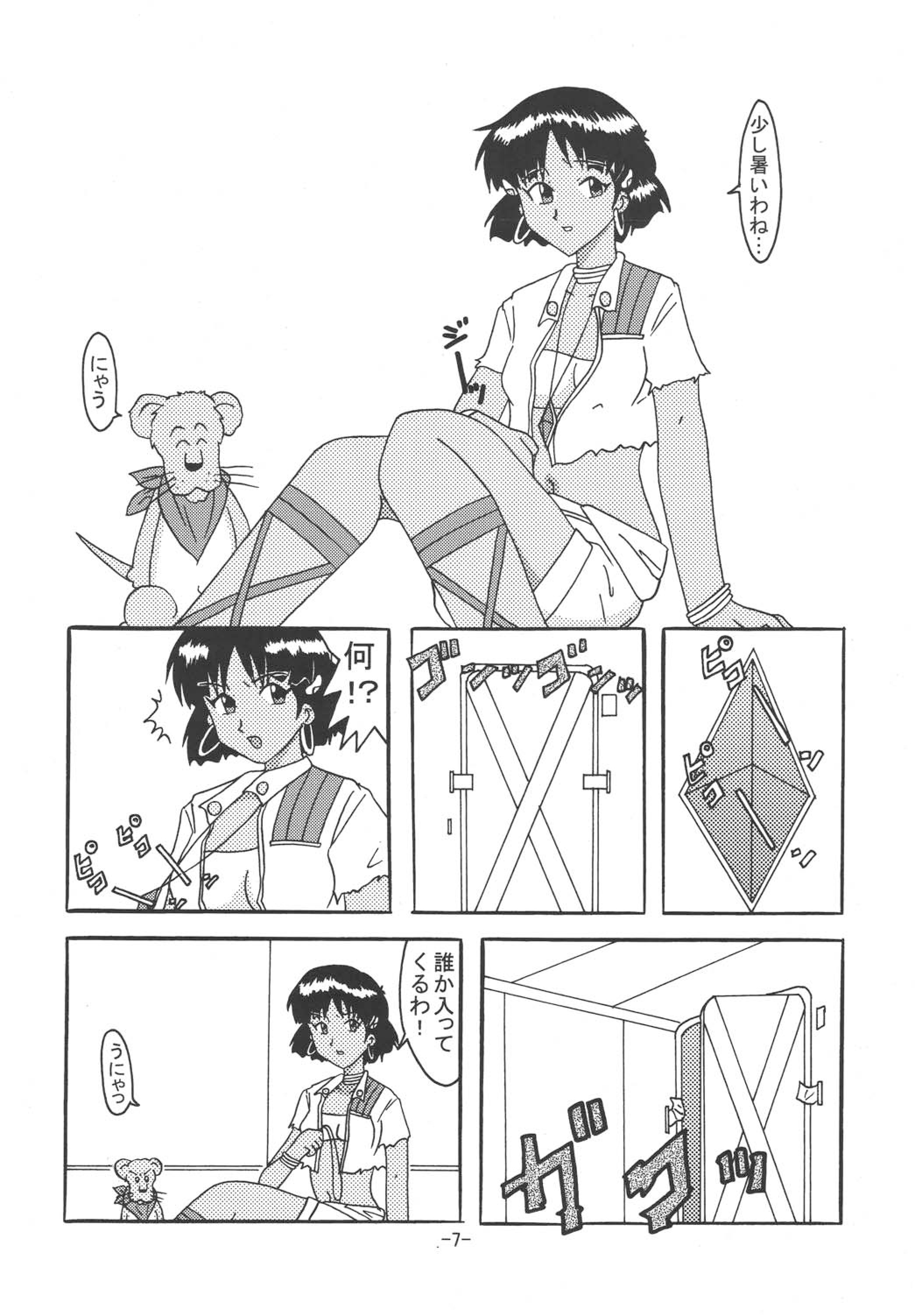 THE LEGEND OF BLUE WATER SIDE 4 page 6 full