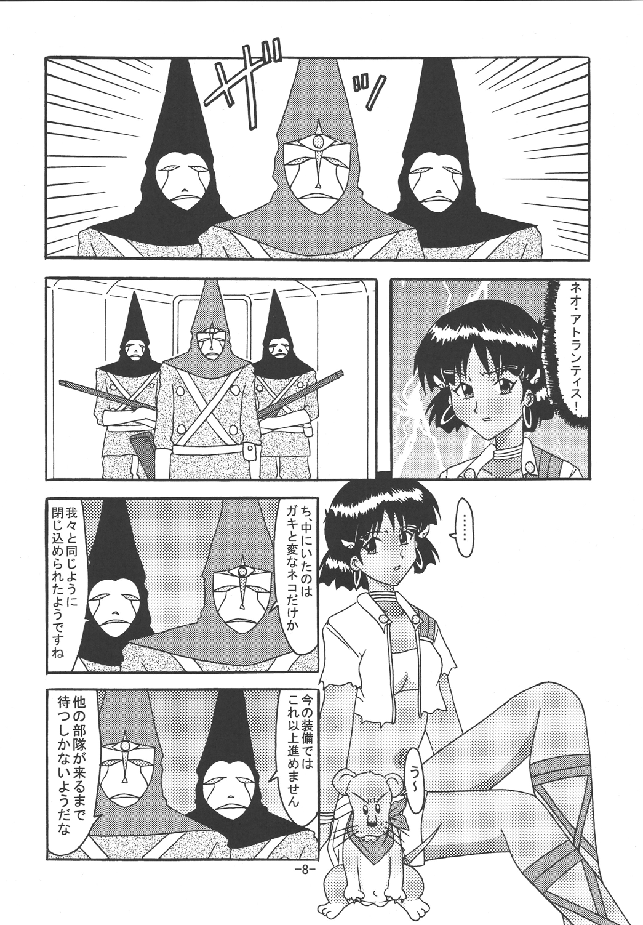 THE LEGEND OF BLUE WATER SIDE 4 page 7 full