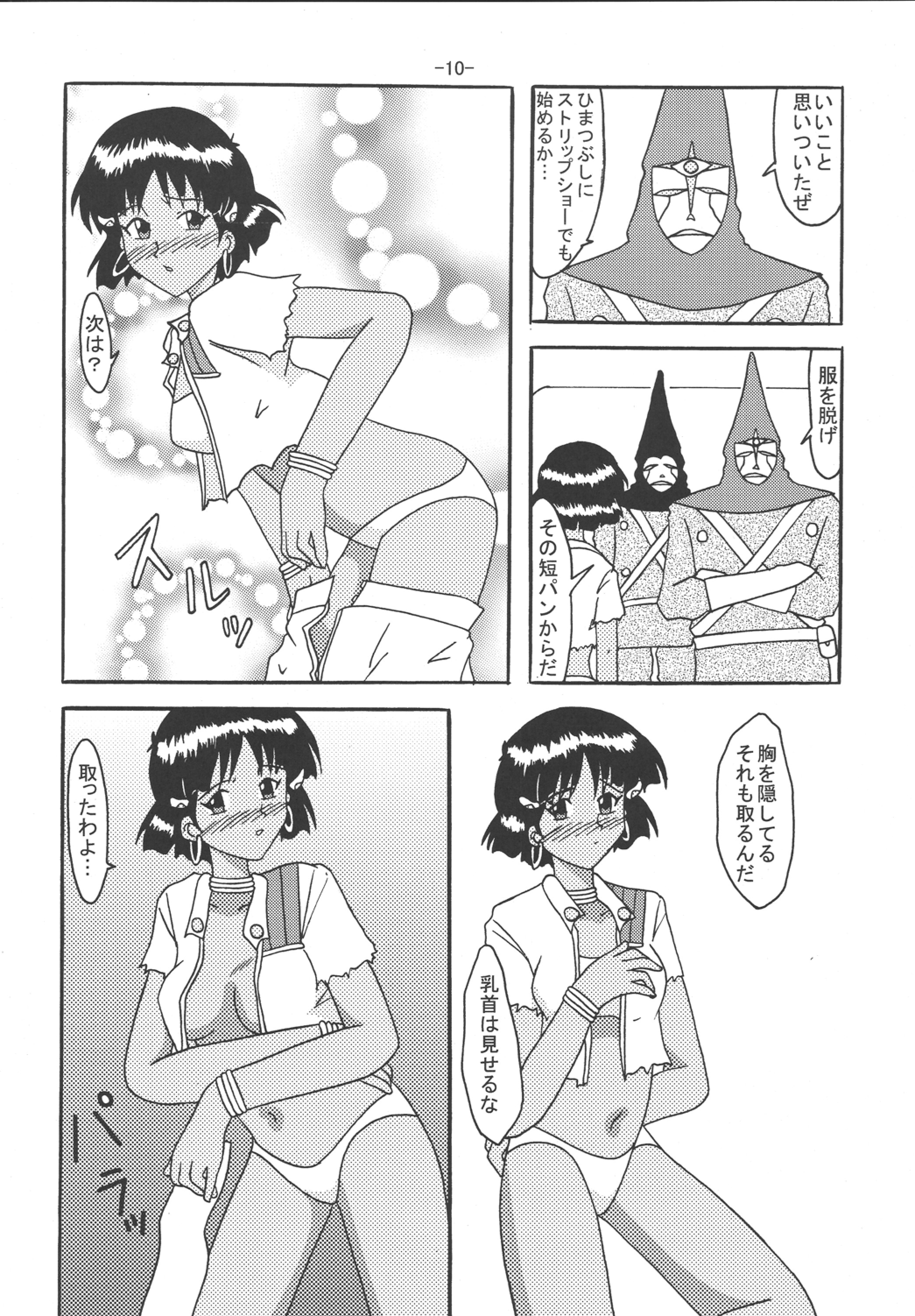 THE LEGEND OF BLUE WATER SIDE 4 page 9 full