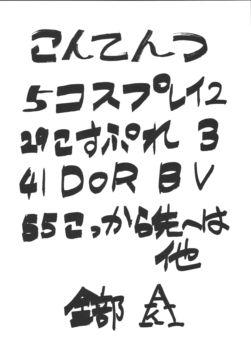 Fighters Giga Comics Round 6 page 3 full