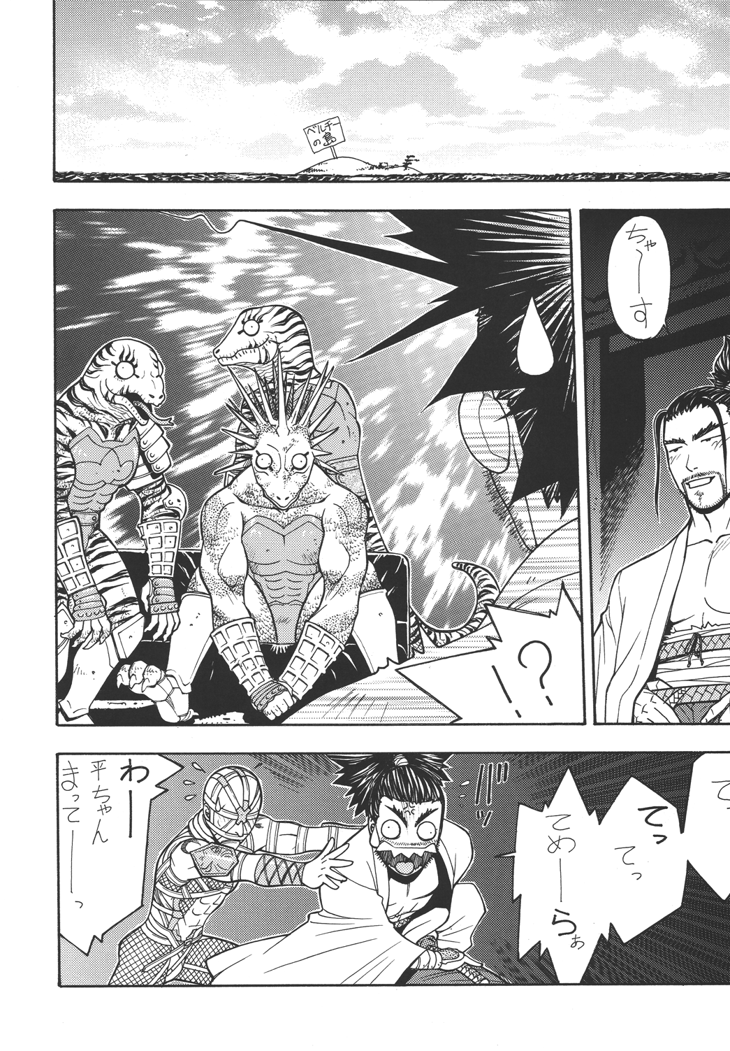 Fighters Giga Comics Round 6 page 5 full