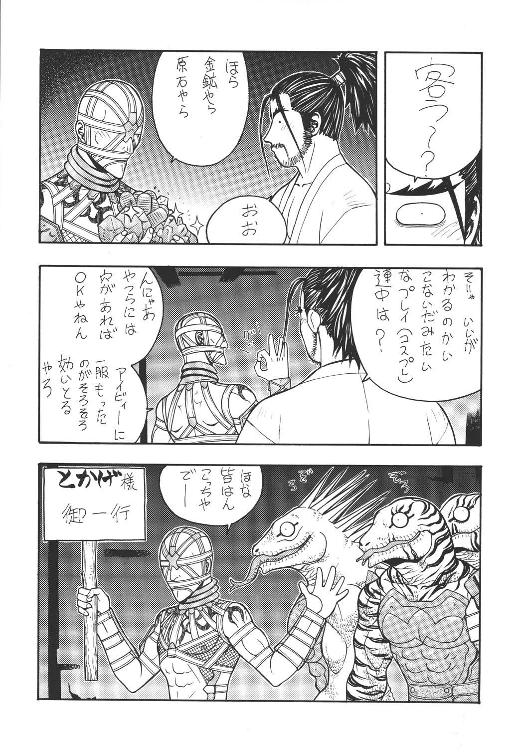 Fighters Giga Comics Round 6 page 6 full