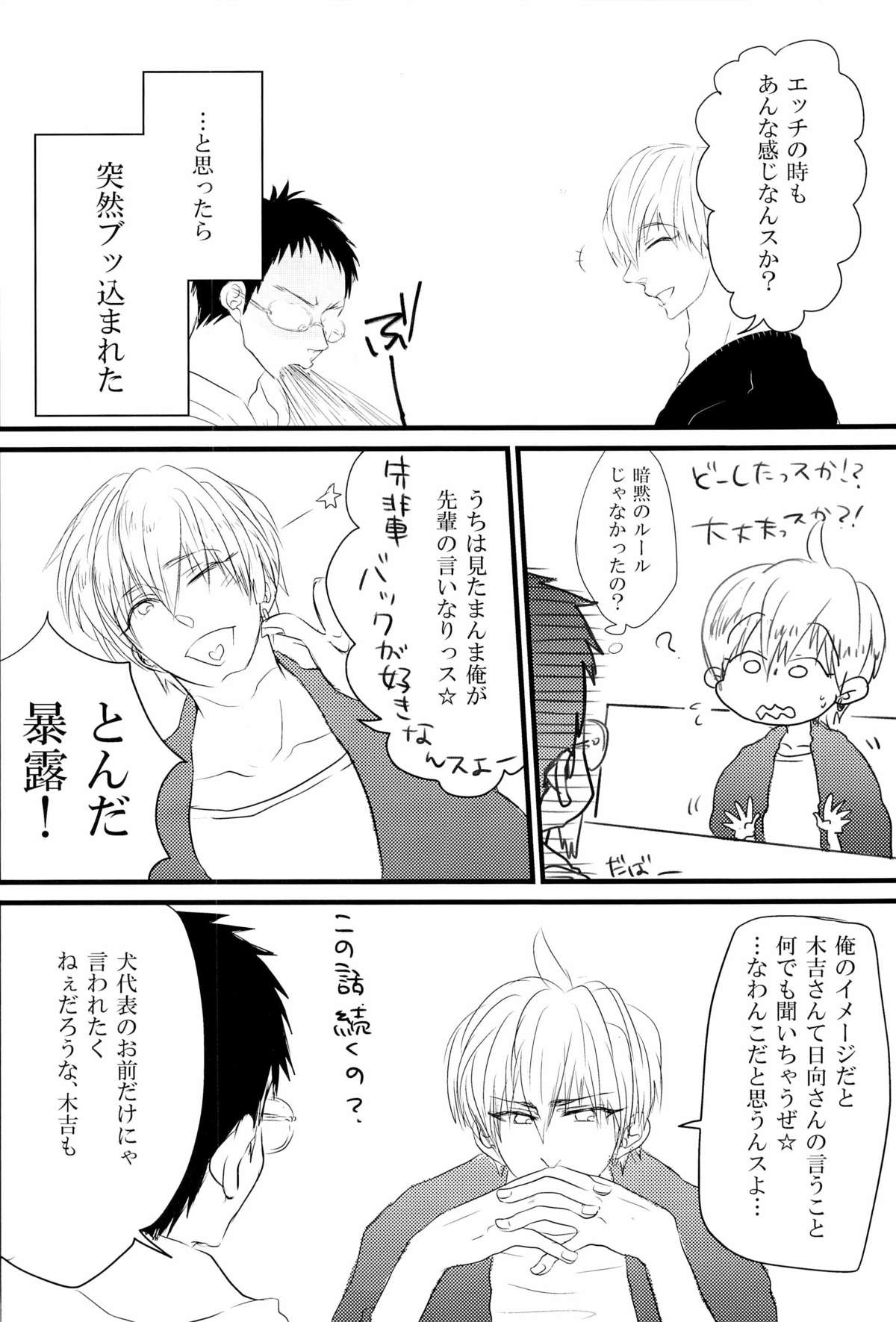 媚薬-枷2- page 6 full