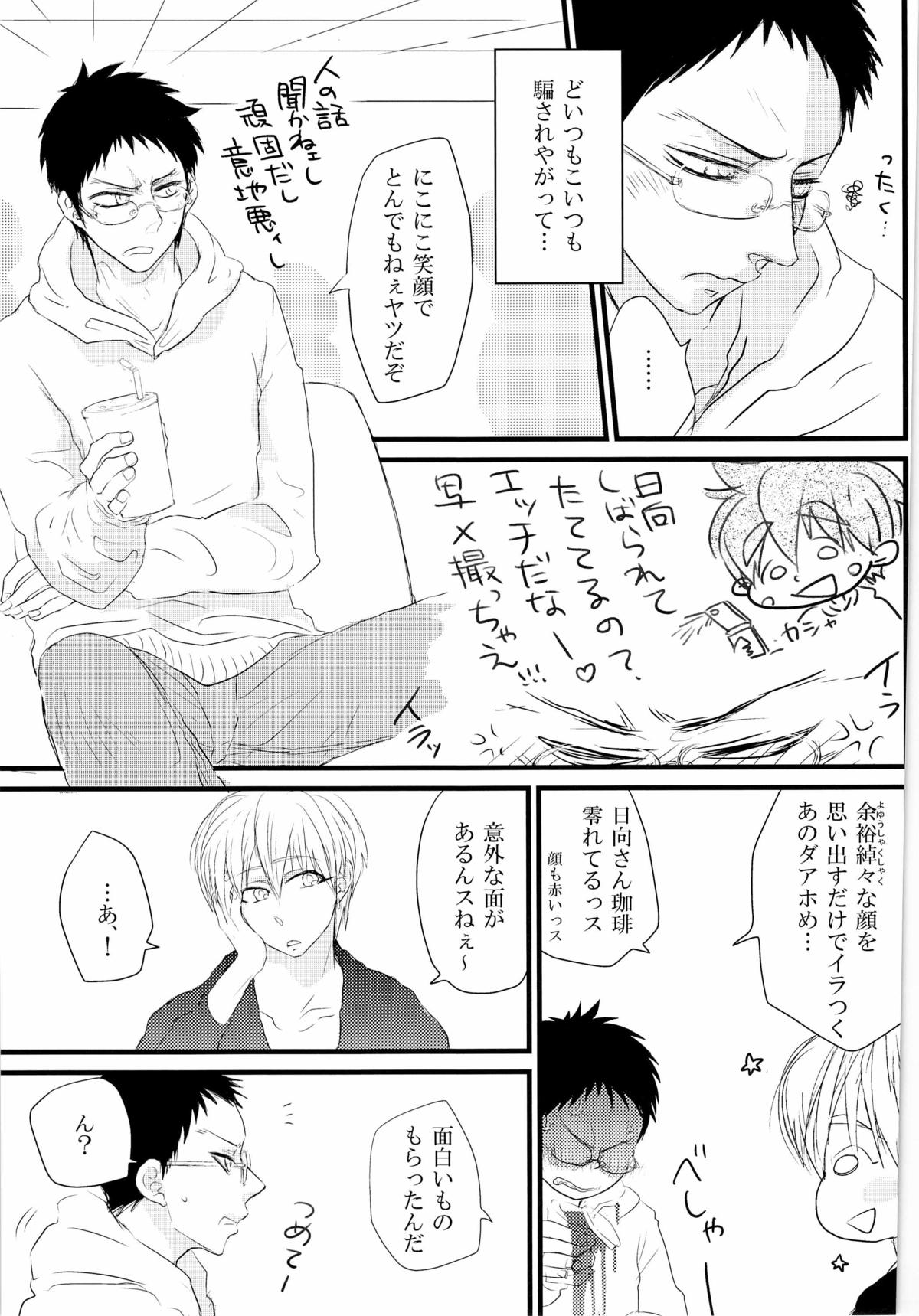 媚薬-枷2- page 7 full