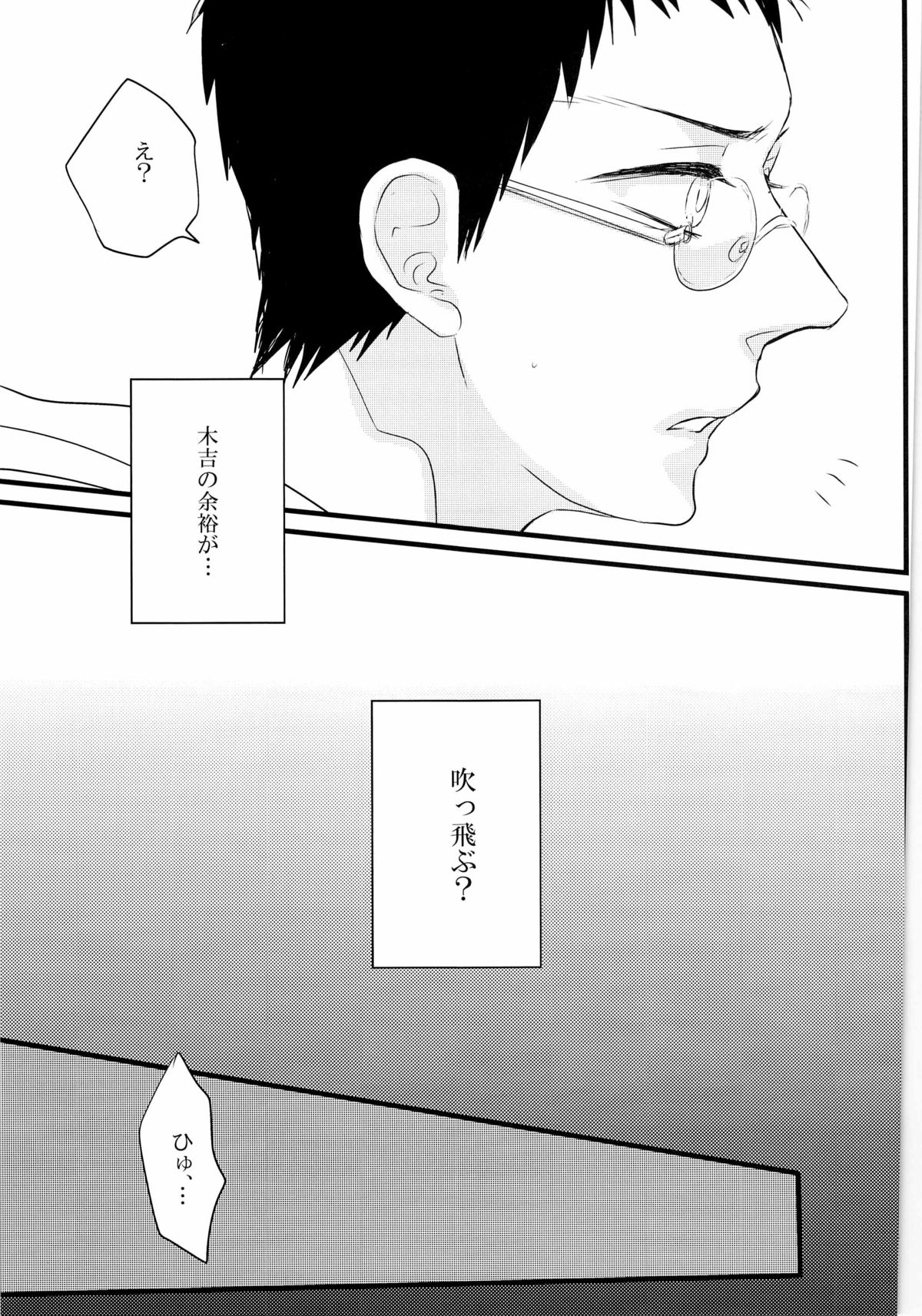 媚薬-枷2- page 9 full