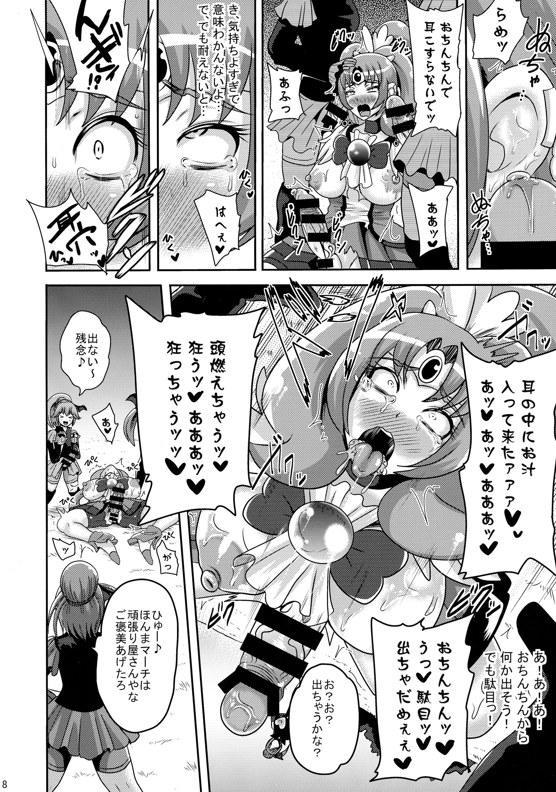 Sunny Ankoku Hentai 03 page 7 full