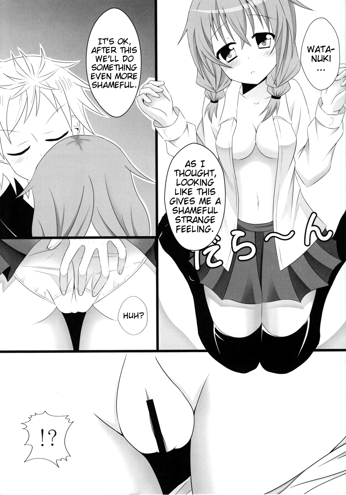 Sekai de ichiban no… | The World's Strongest… page 6 full