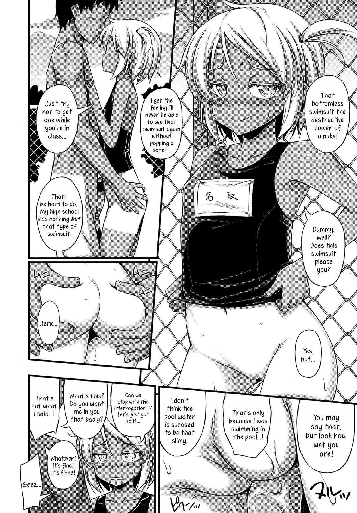 Kinjo no Ko ga Short Pants o Haite Ore o Yuuwaku shite Kurundaga page 9 full