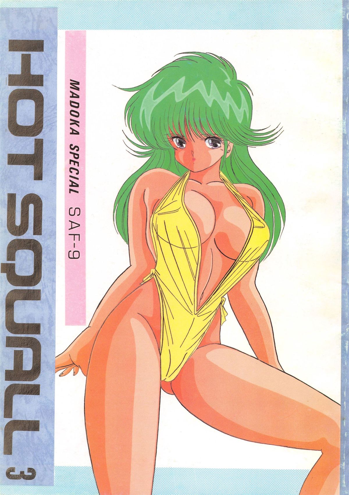 HOT SQUALL 3 page 1 full