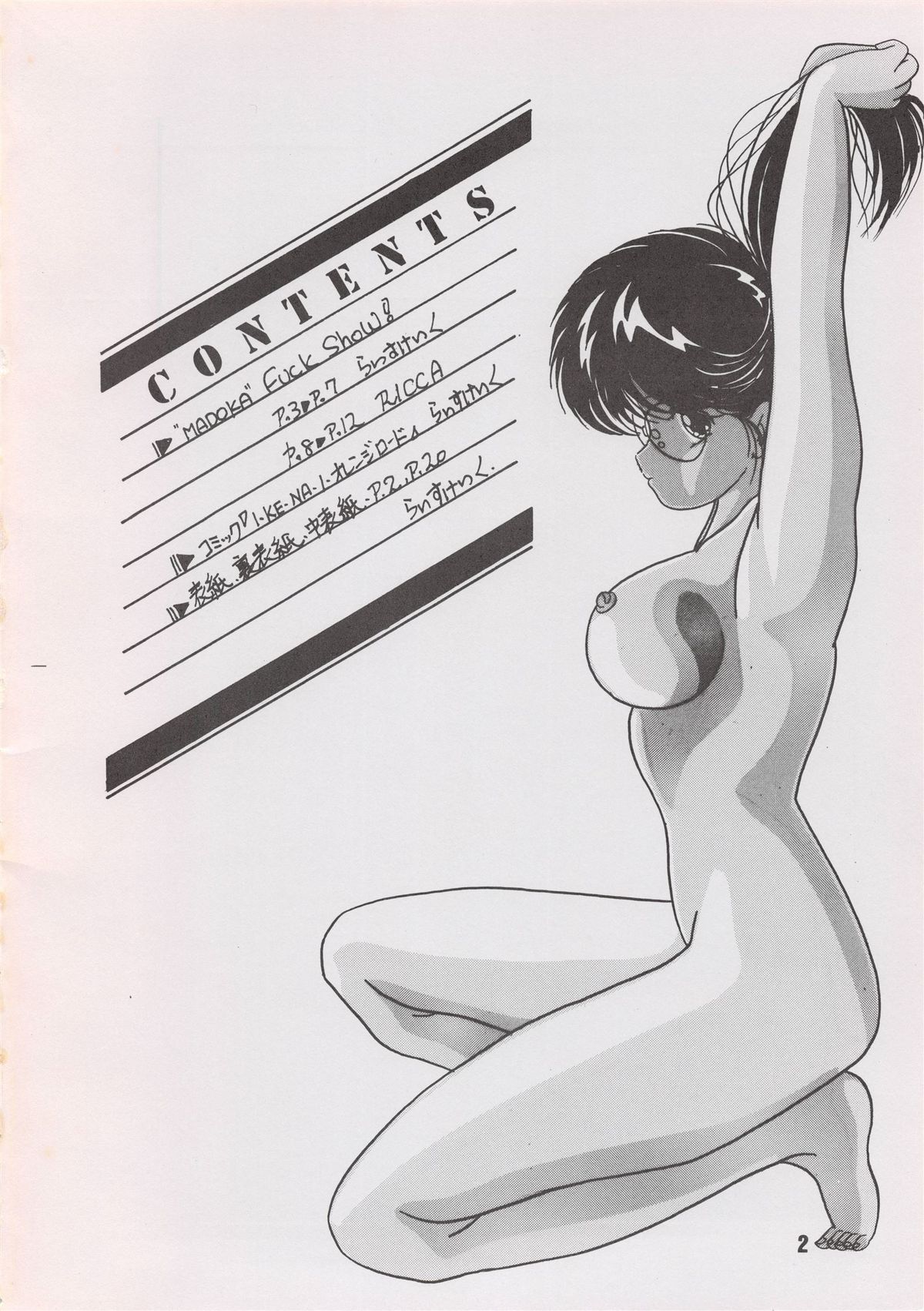 HOT SQUALL 3 page 4 full