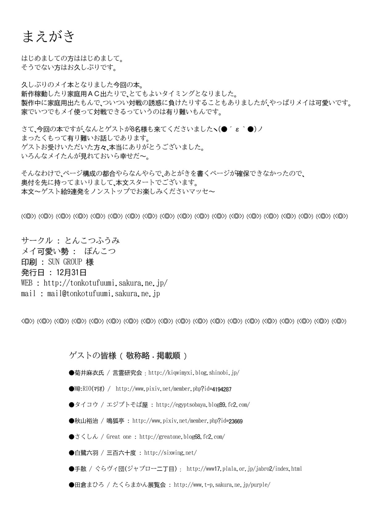 Acme Carnival page 2 full