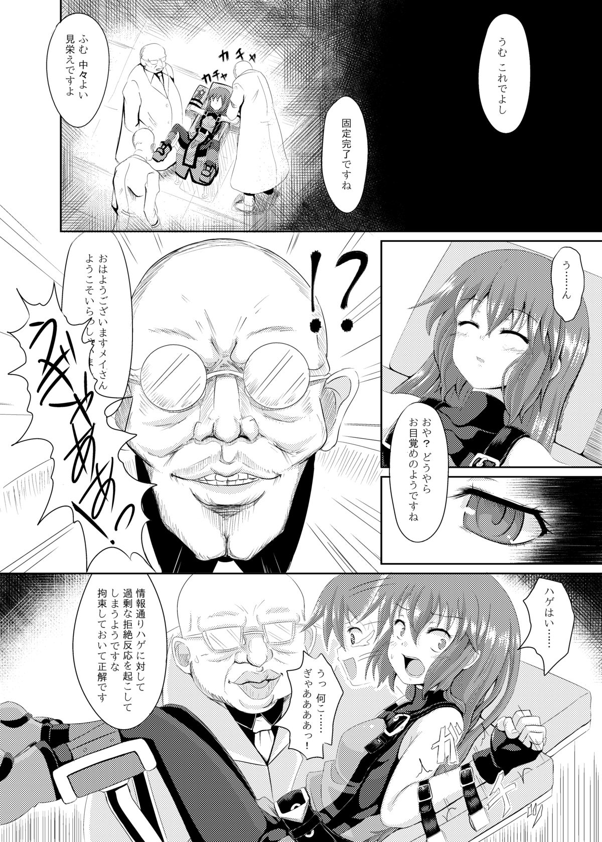 Acme Carnival page 3 full