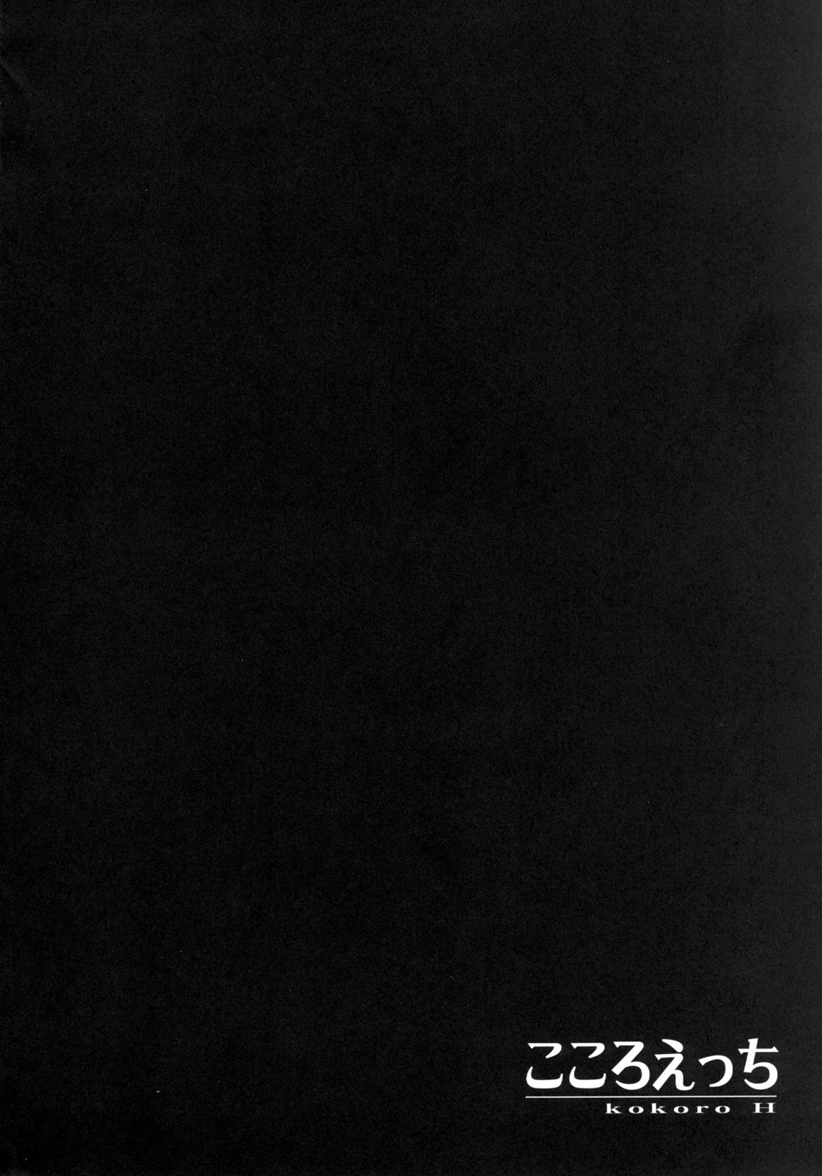 Kokoro Ecchi page 4 full