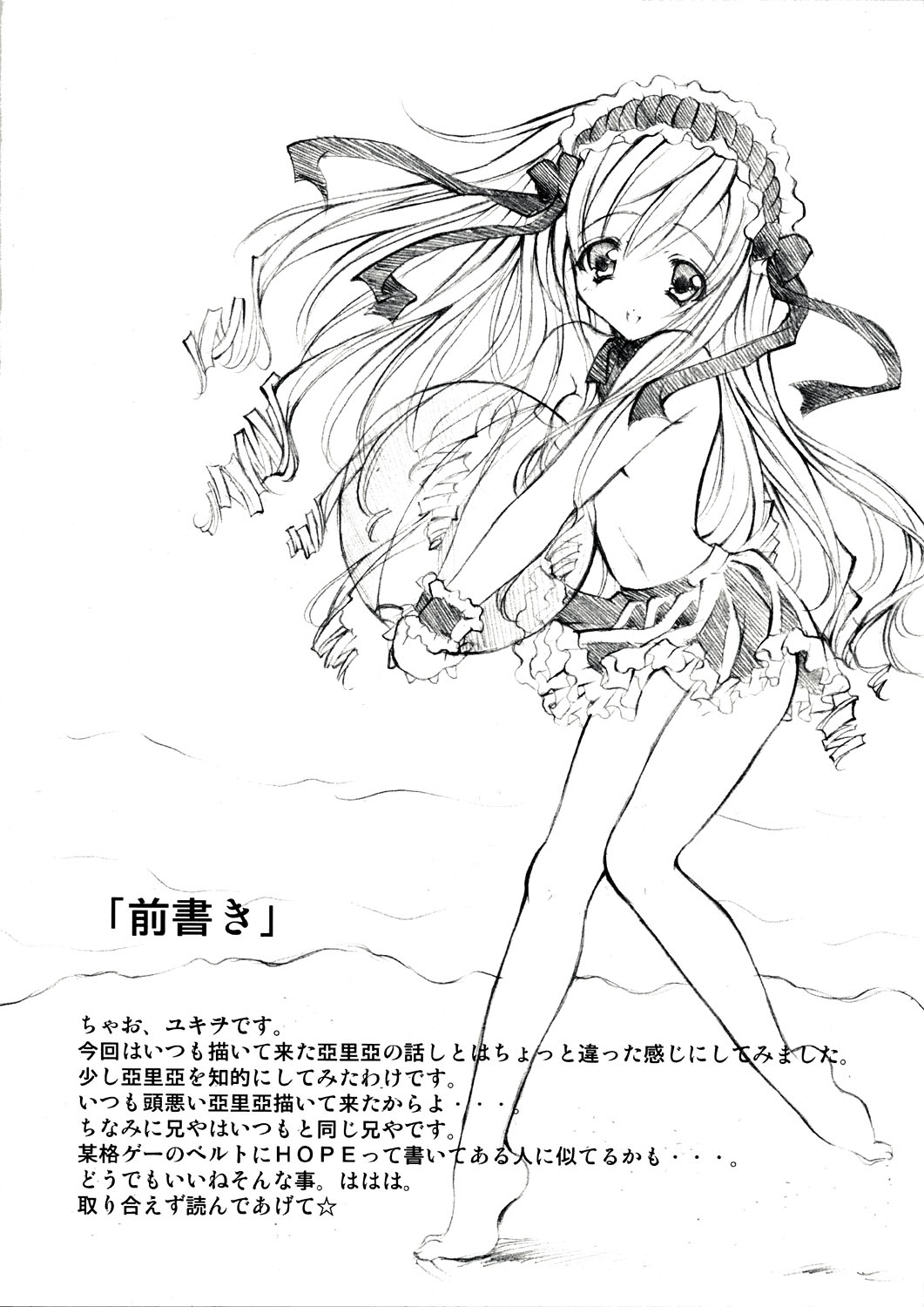 Kimi ni Todoke. page 3 full