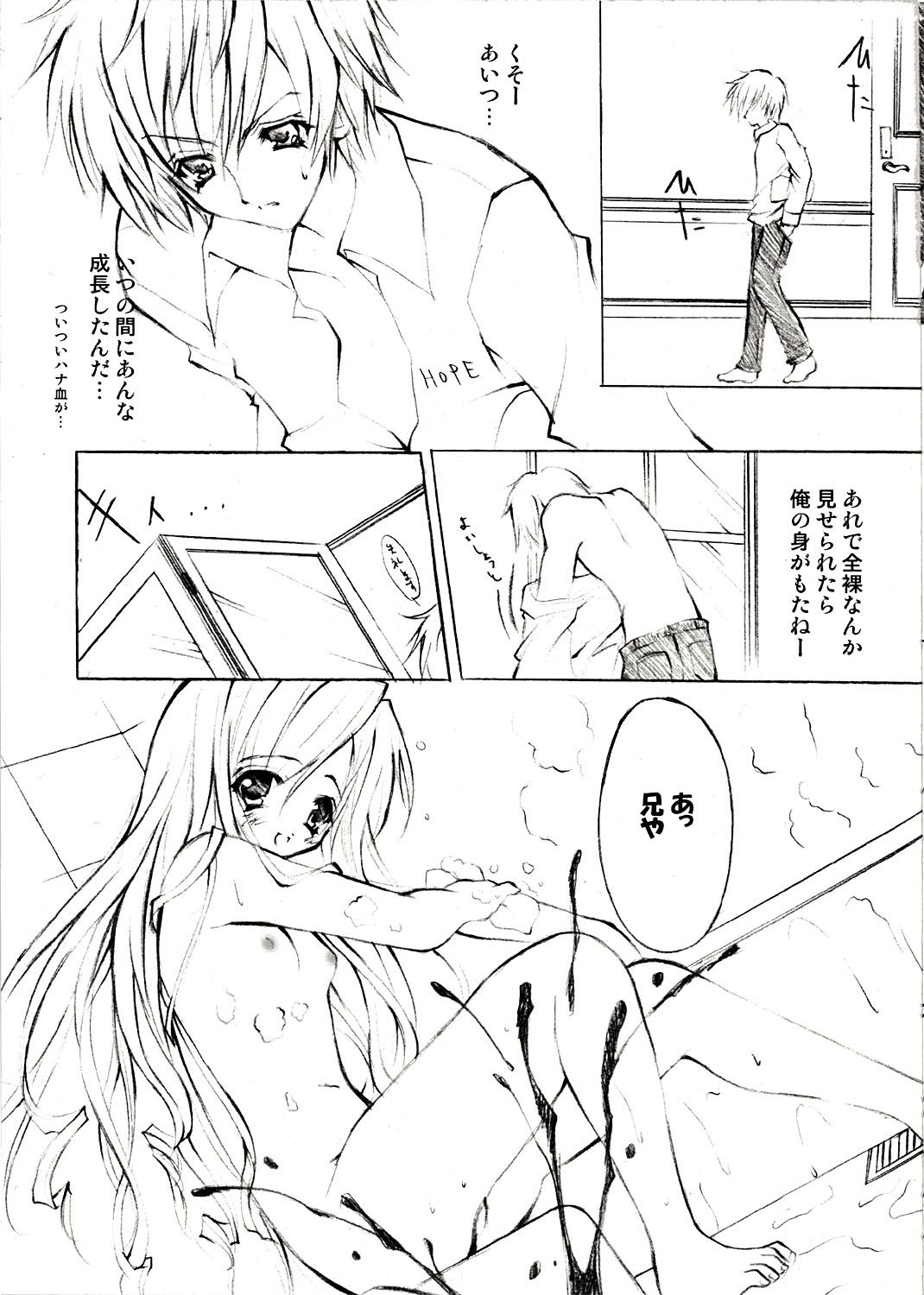 Kimi ni Todoke. page 6 full