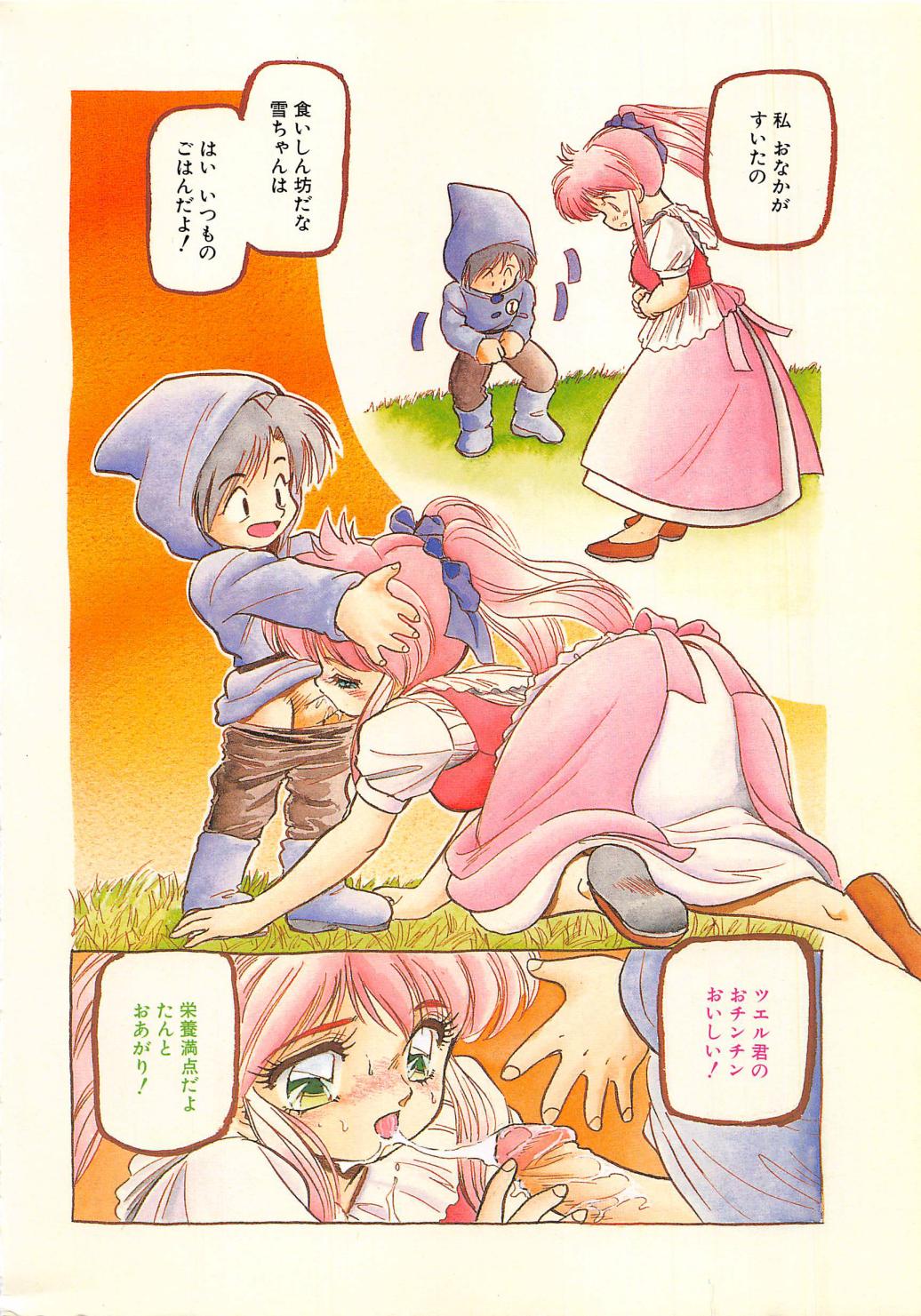 Mitsuiro Otogibanashi page 5 full